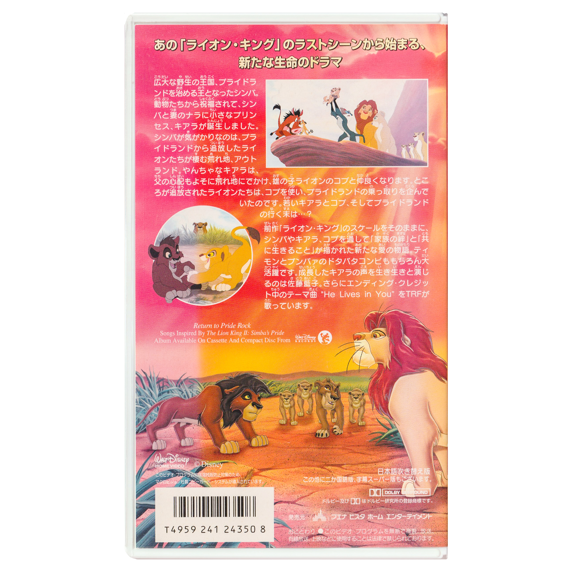 _0015_The-Lion-King-2-Simbas-Pride-Back.png
