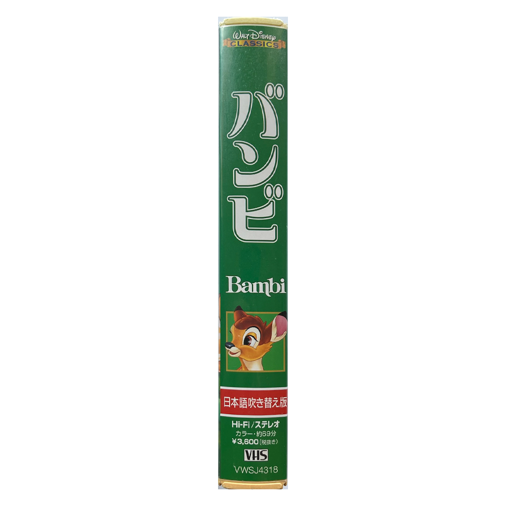 _0022_Bambi-JP-Side.png