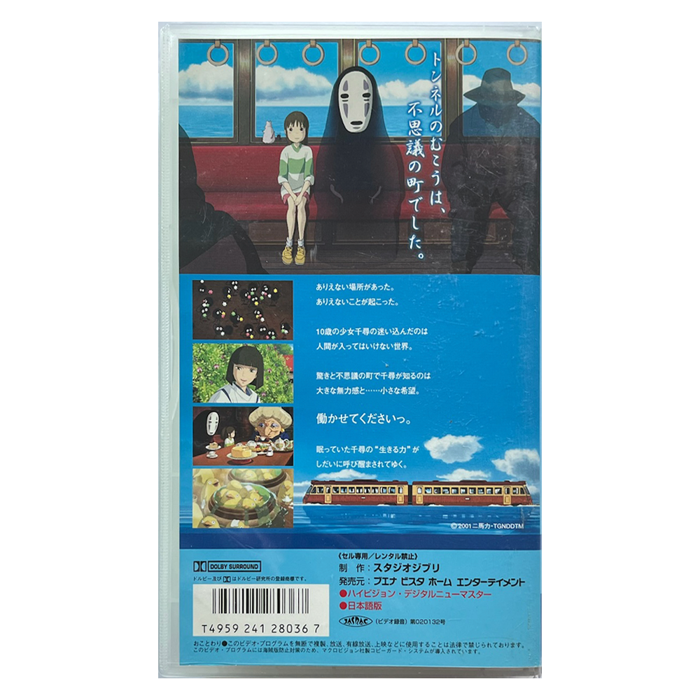 45 Spirited away Back.png