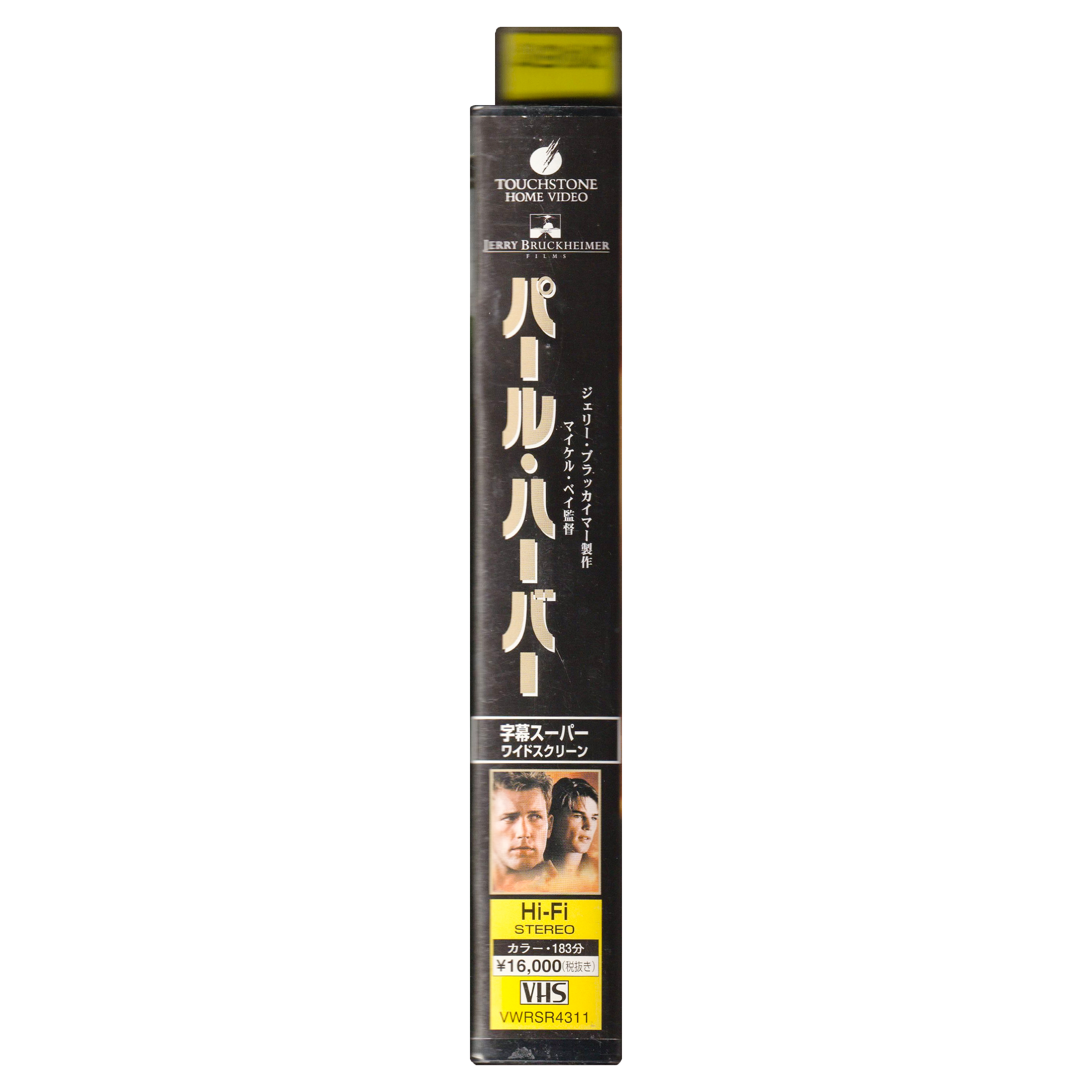_0007_Pearl-Harbour-Rental-Side.png