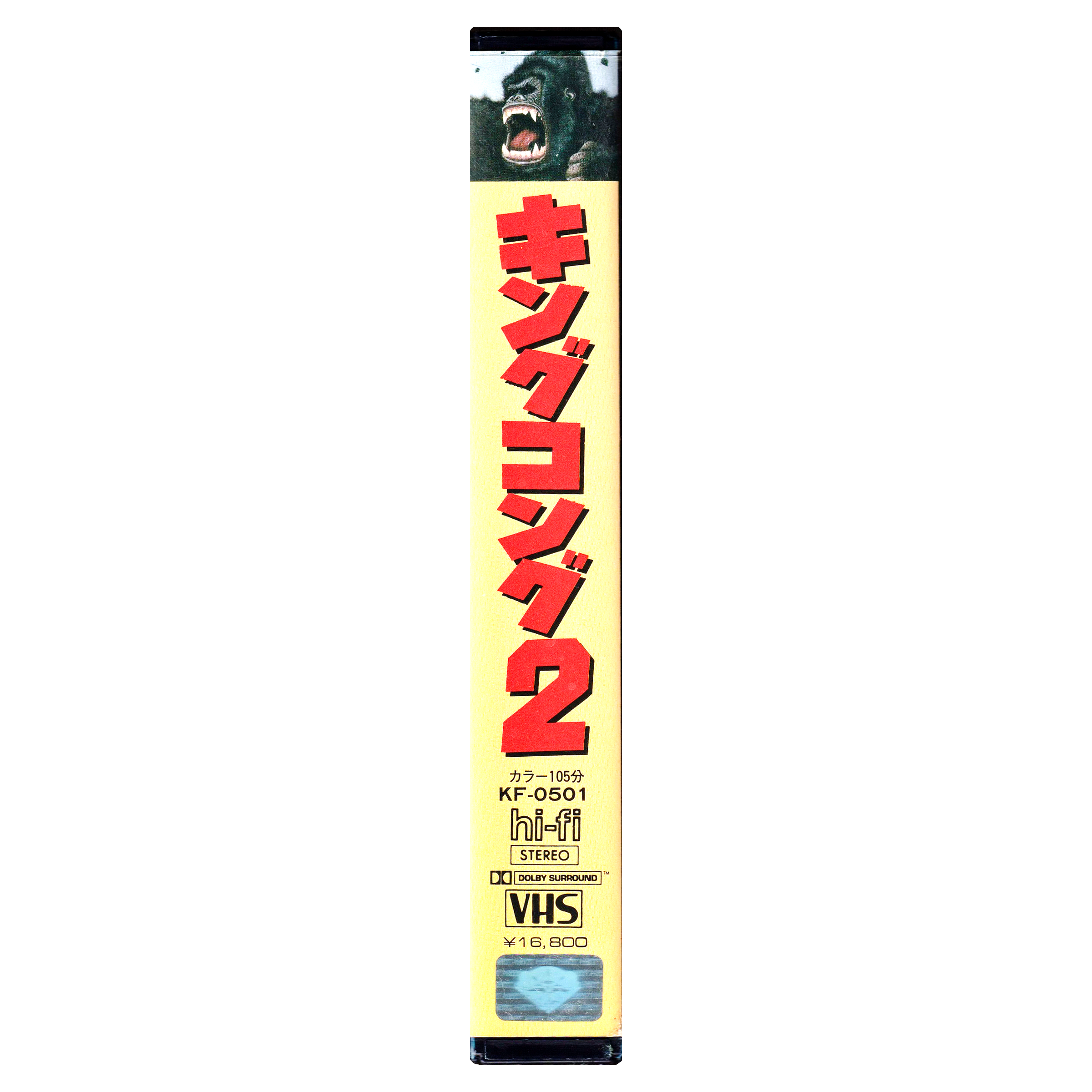_0010_King-Kong-2-Side.png