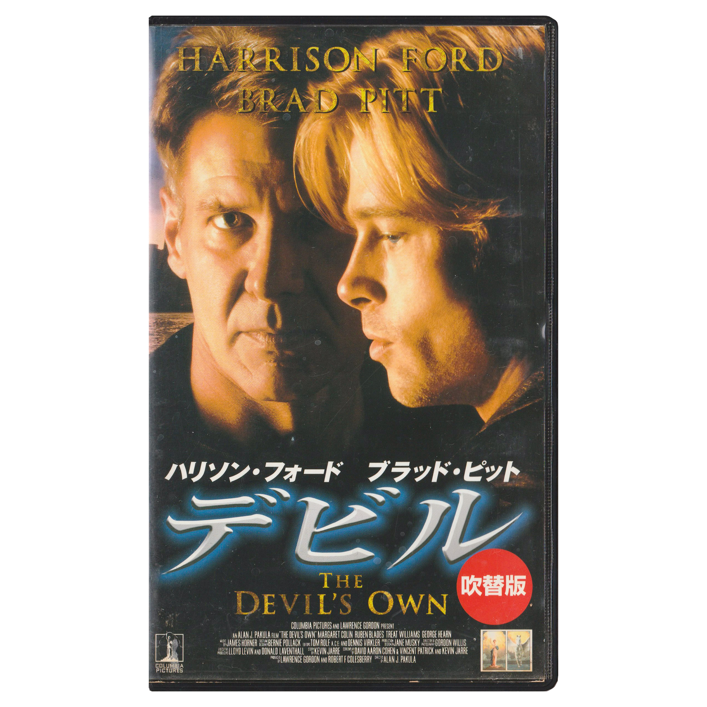 The Devil's Own (1998) Japanese Dubbed Edition