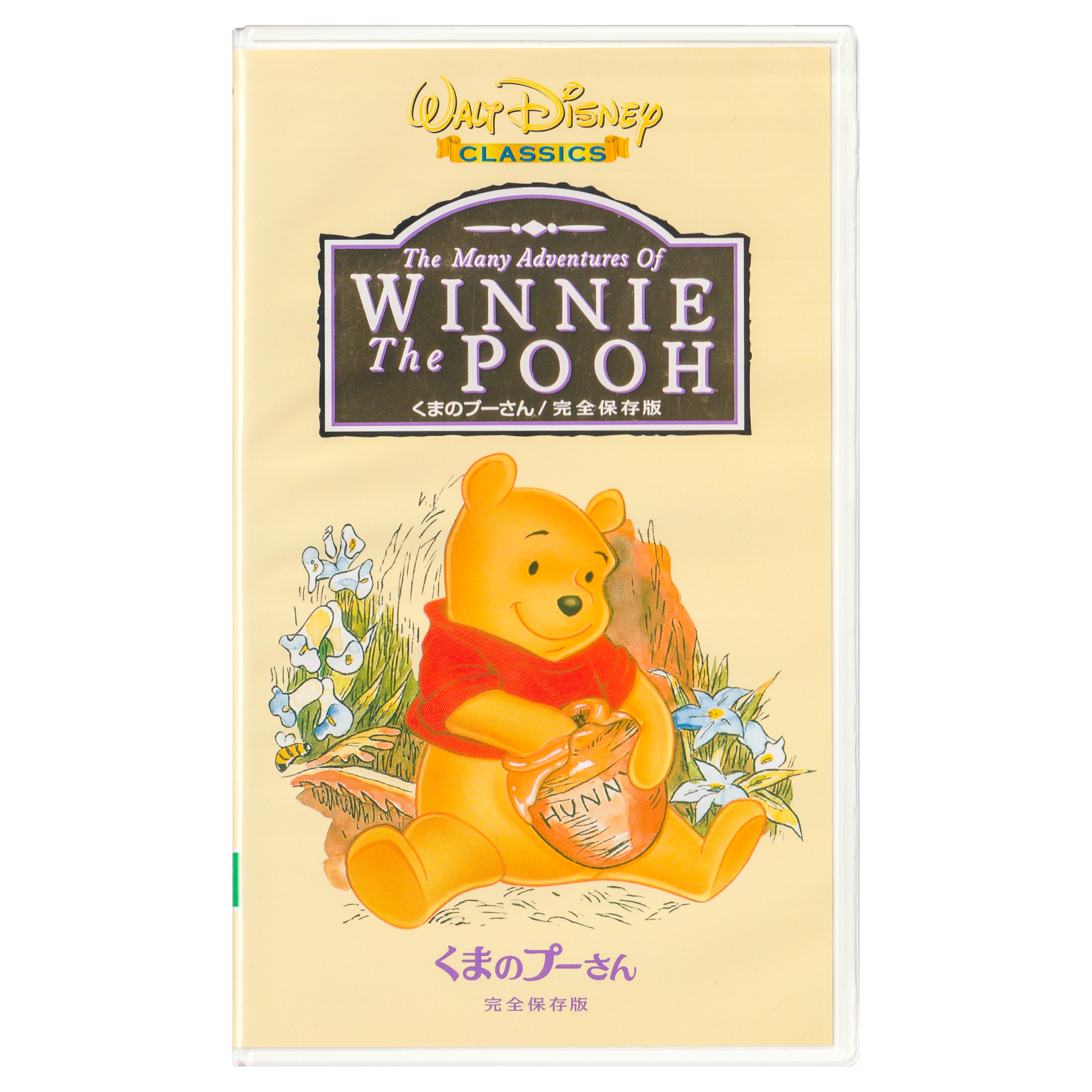 _0024_The-Many-Adventures-of-Winnie-The-Pooh-Front.png