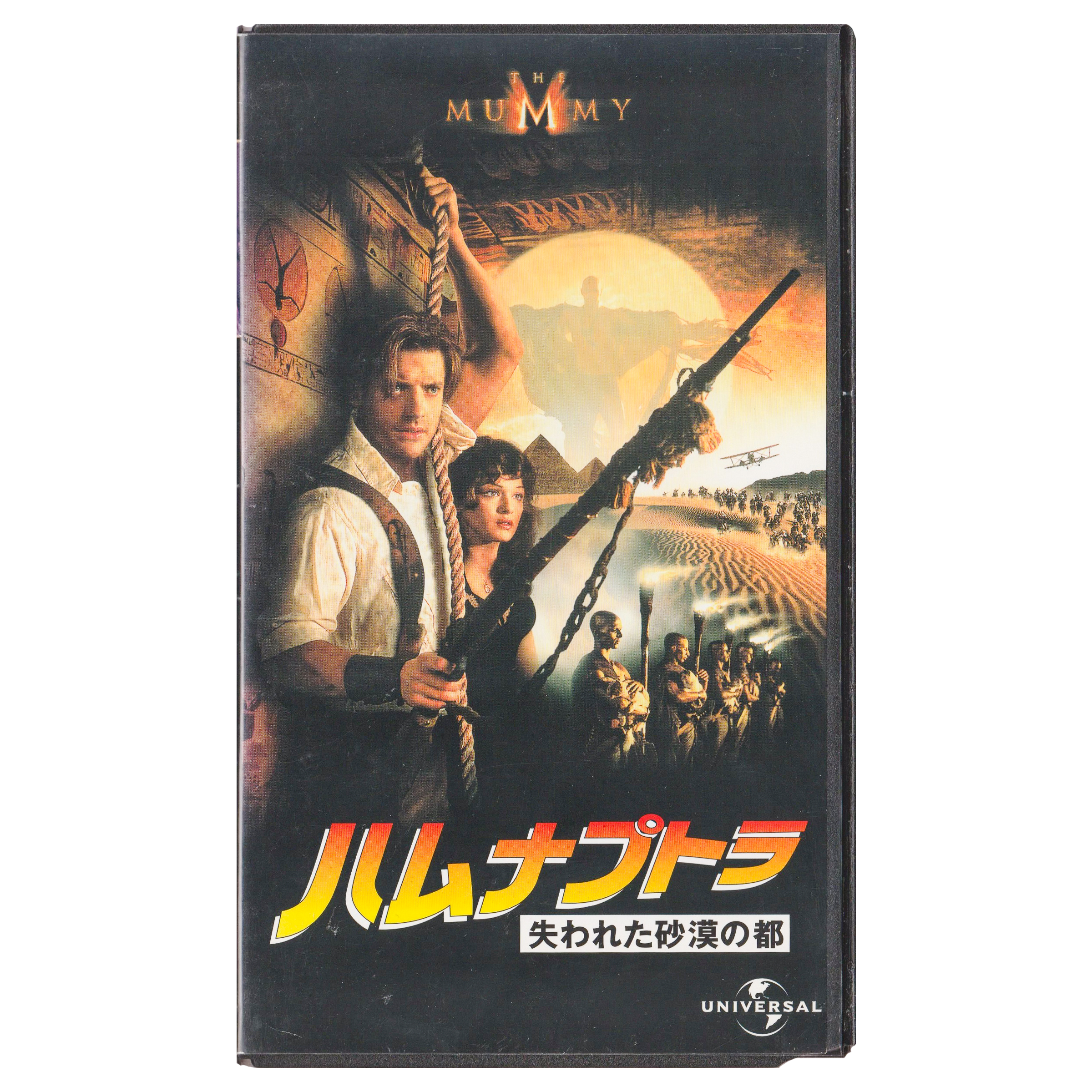 The Mummy (VHS, 1999) Japanese Subtitled Edition
