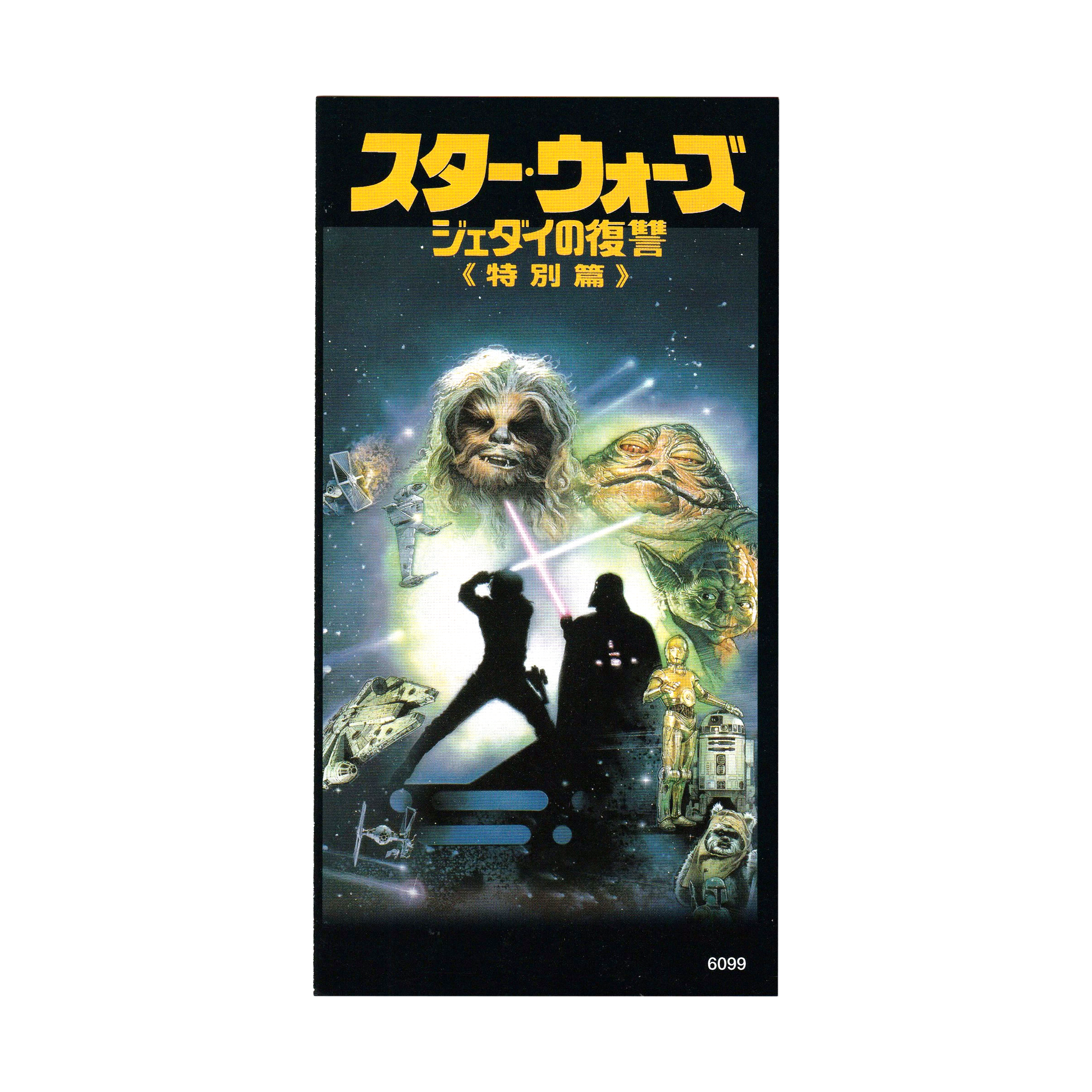_0026_Star-Wars-JP-Box-Set-Insert-2.png