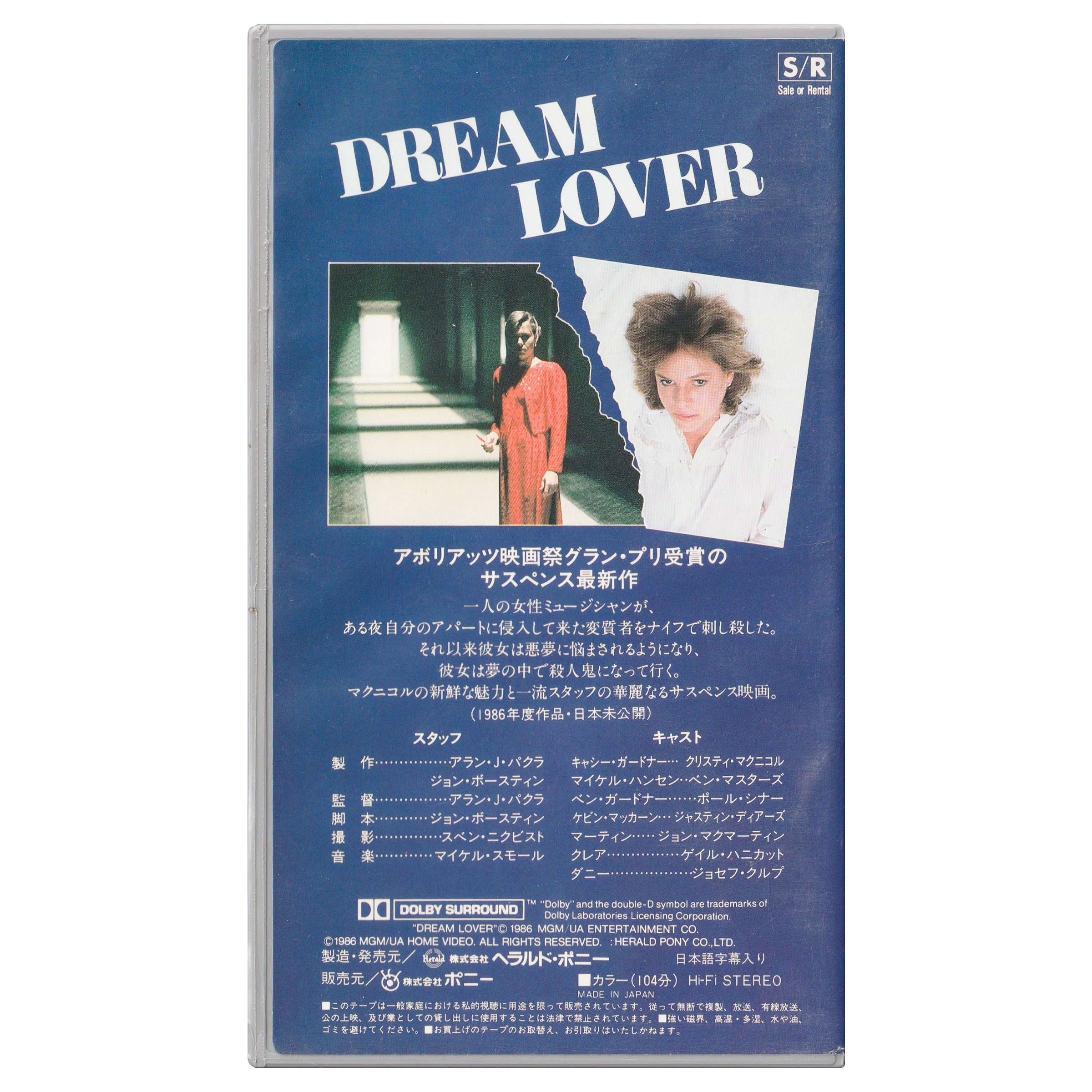 _0002_Dream-Lover-Back.png