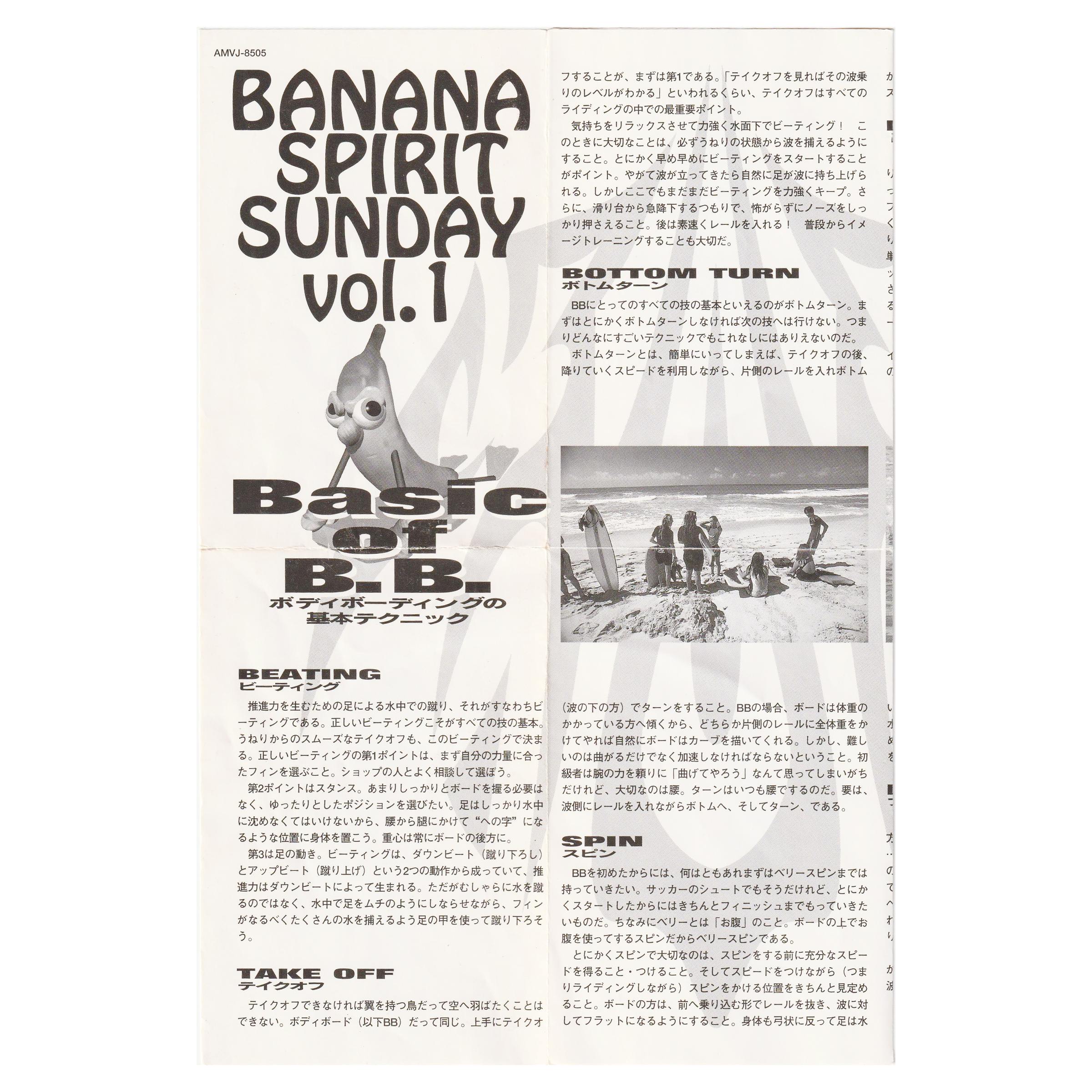 Clamshell-Side-Template_0019_-Banana-Spirit-Sunday-Boogie-Boarding-Insructions-Insert.png