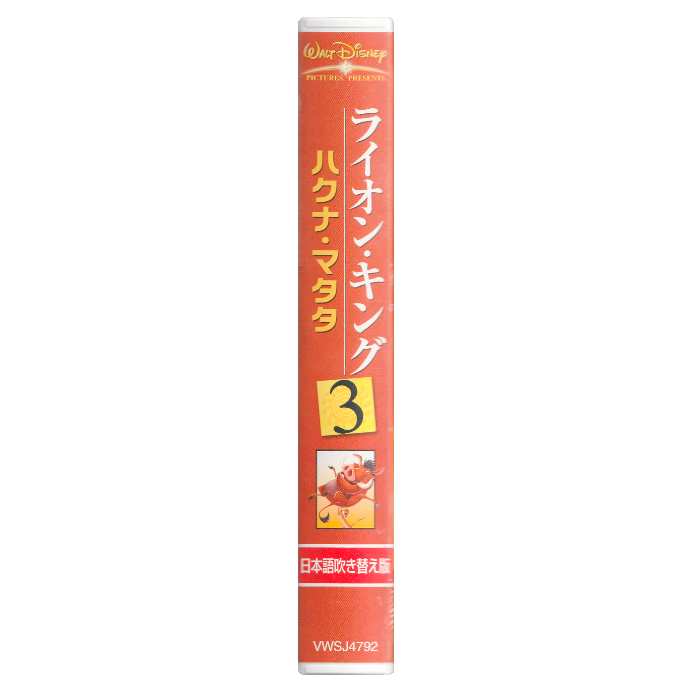 The Lion King 3 Side.png