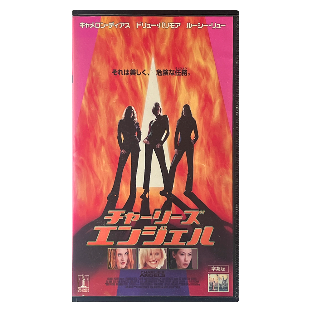 _0022_Charlie's-Angels-Japan-Import-Front.png