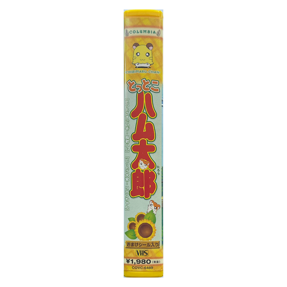 _0012_Hamtaro-Side.png