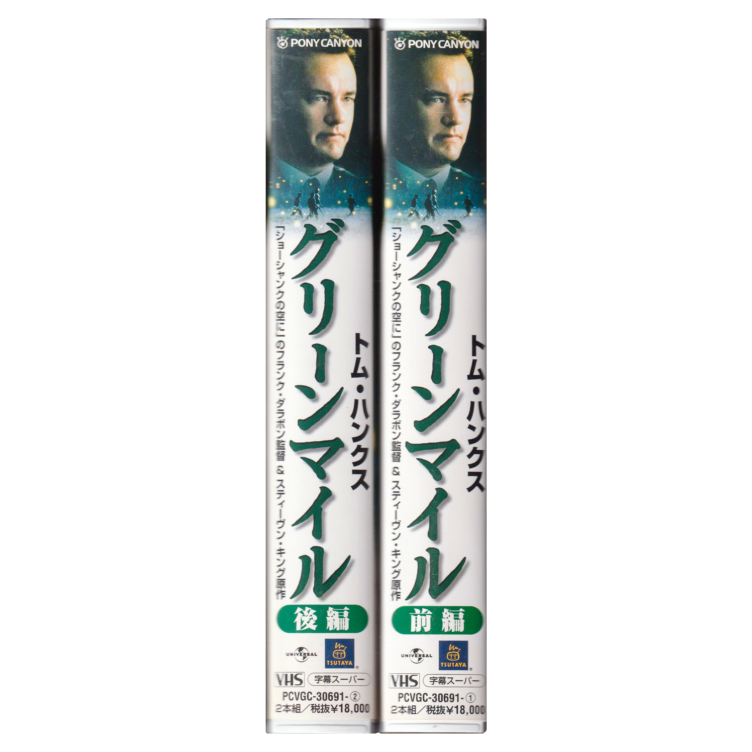 _0008_The-Green-Mile-Tape-Side.png