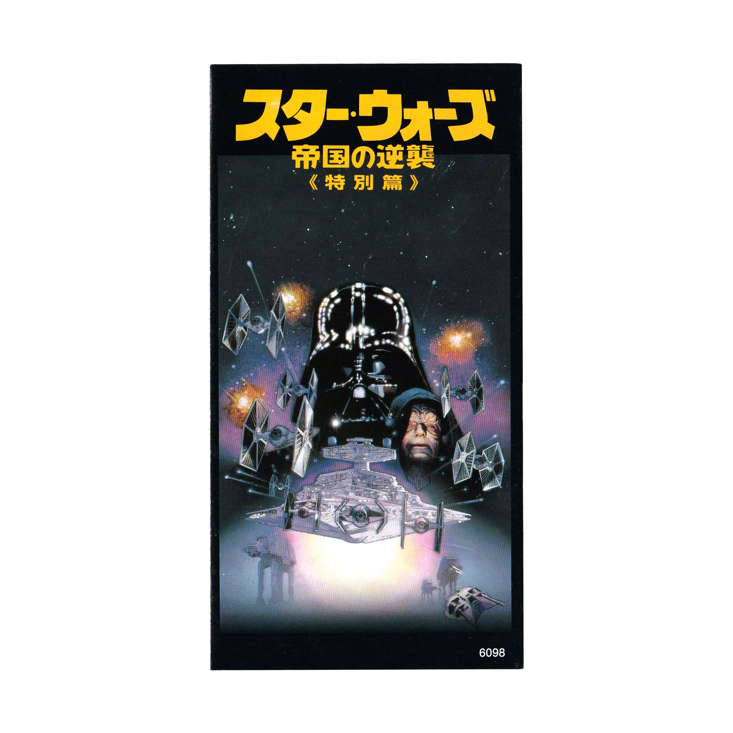 _0025_Star-Wars-JP-Box-Set-Insert-1.png
