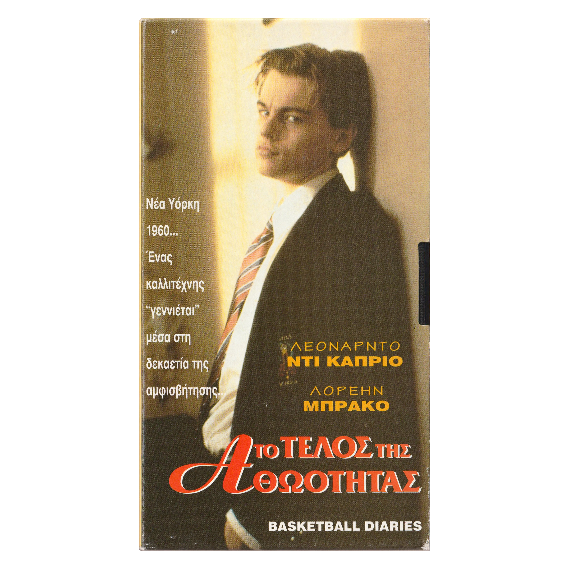 The Basketball Diaries (VHS, 1995) Greek Subtitled Edition [PAL]