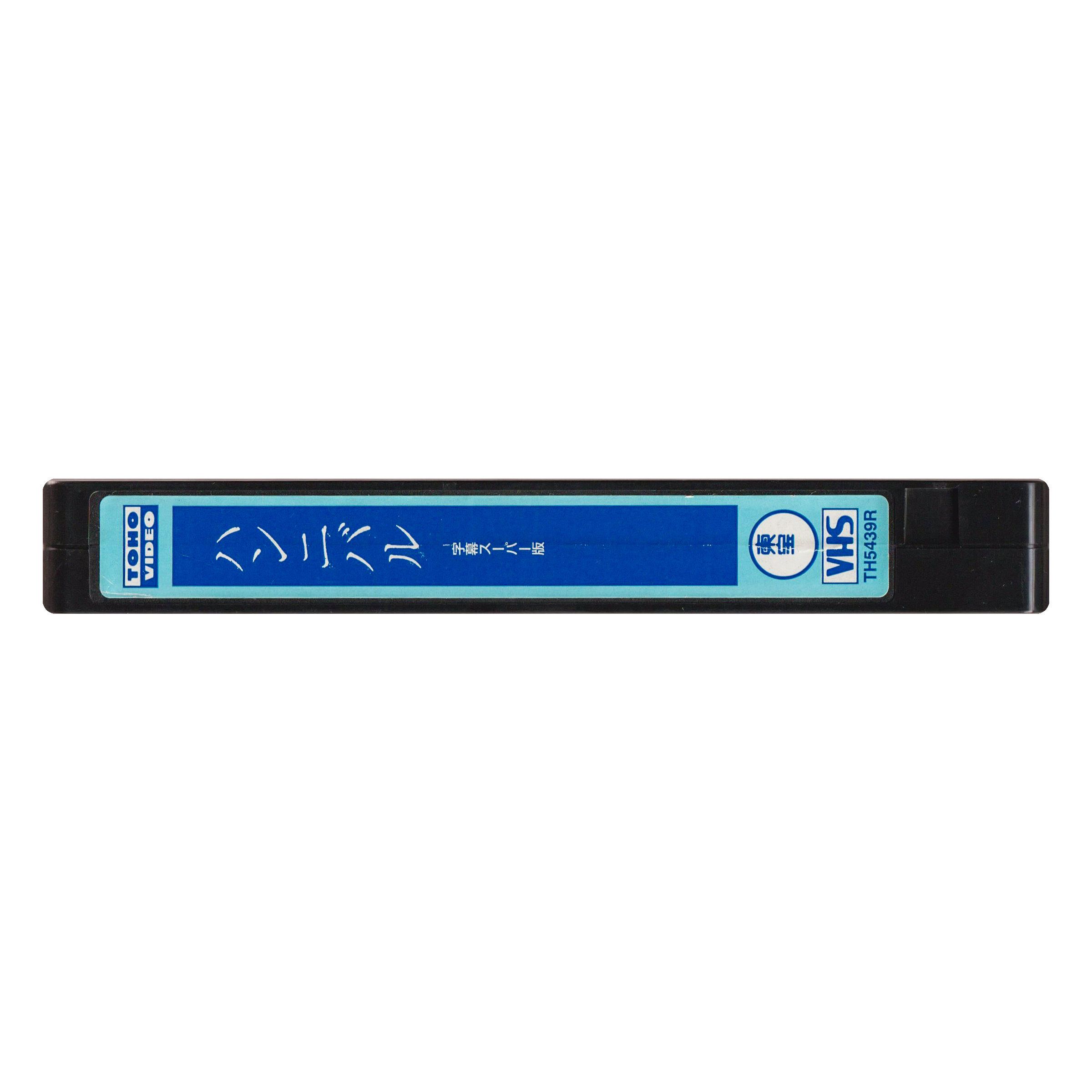 _0047_Hannibal-Tape-1.png