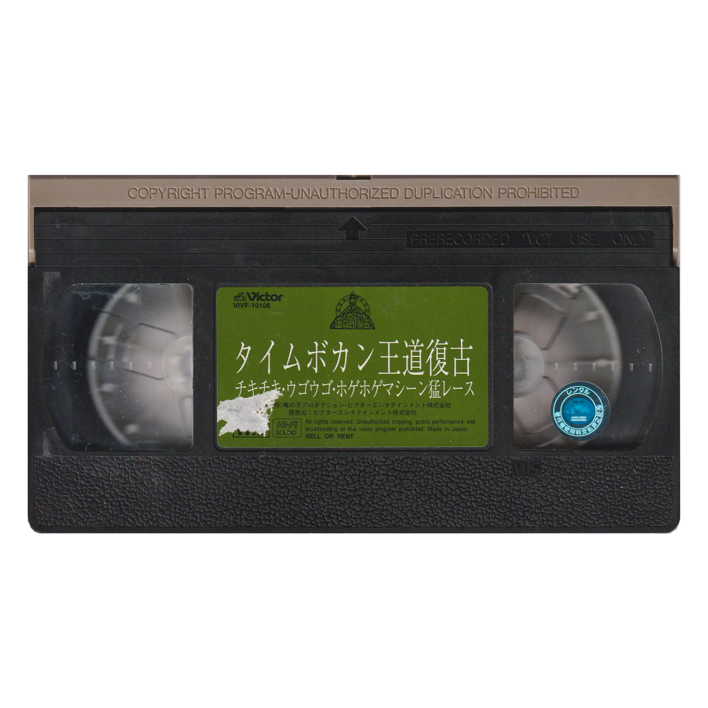 _0020_Time-Bokan-Tape-1.png