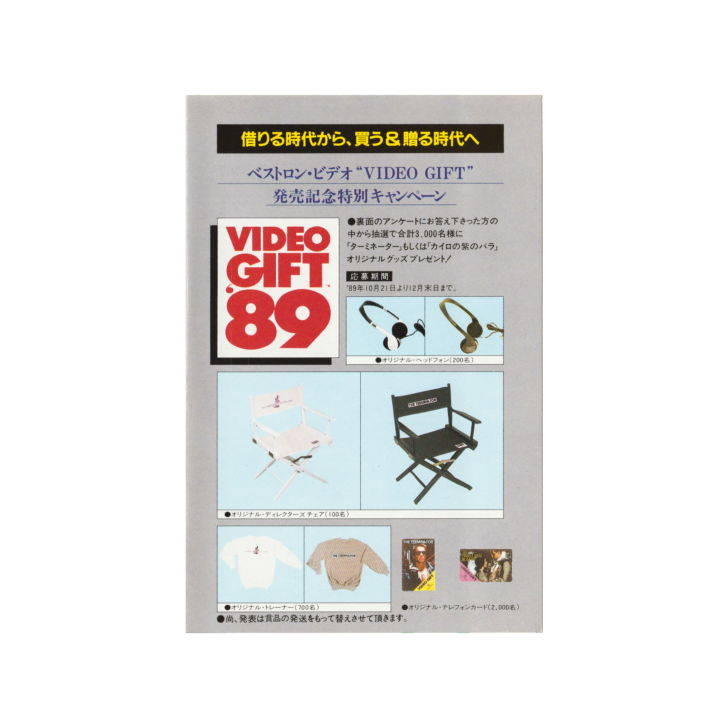 _0005_Terminator-Video-Gift-Insert.png