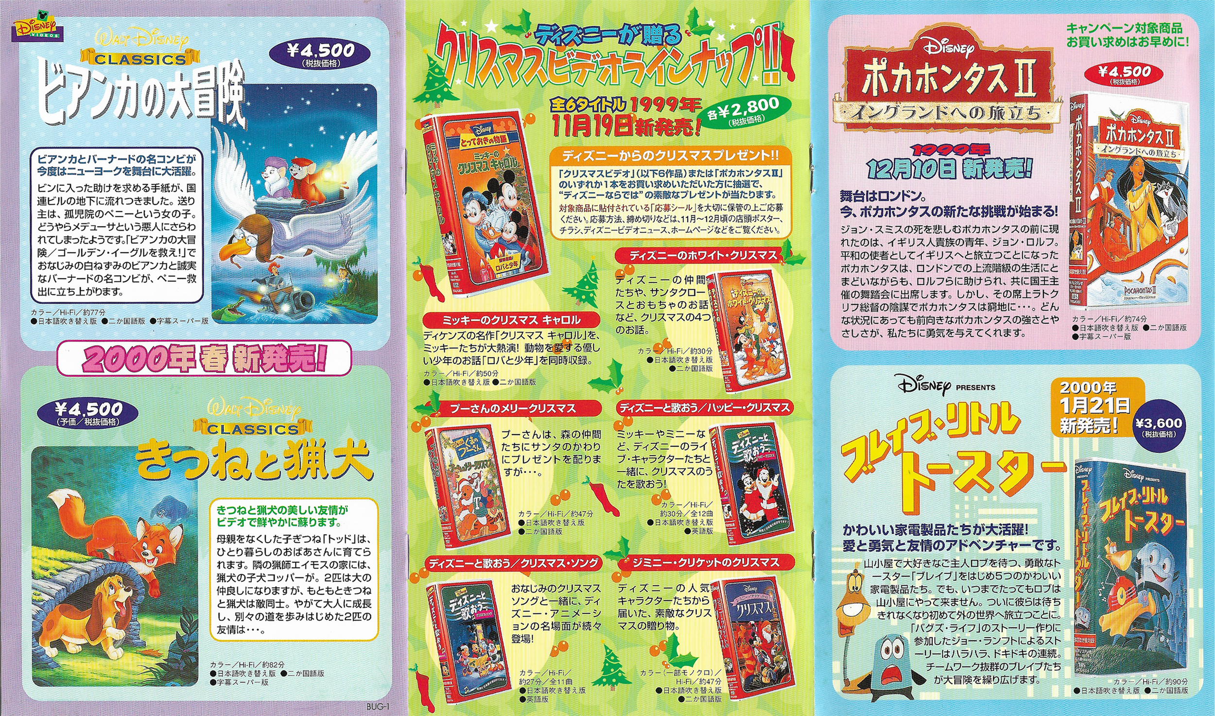 bugs-life-japan_0000_Brochure-4.png