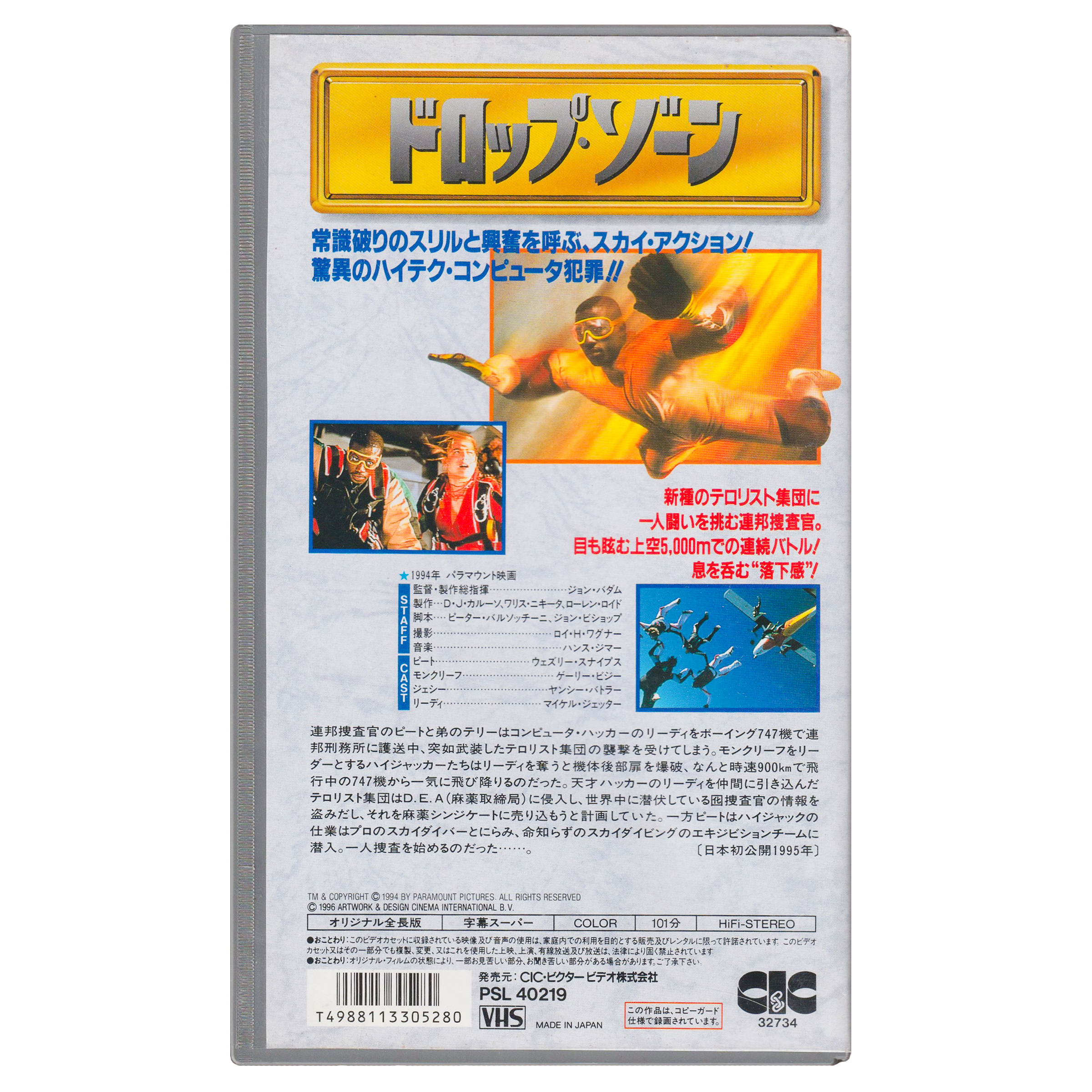_0001_Drop-Zone-Back.png
