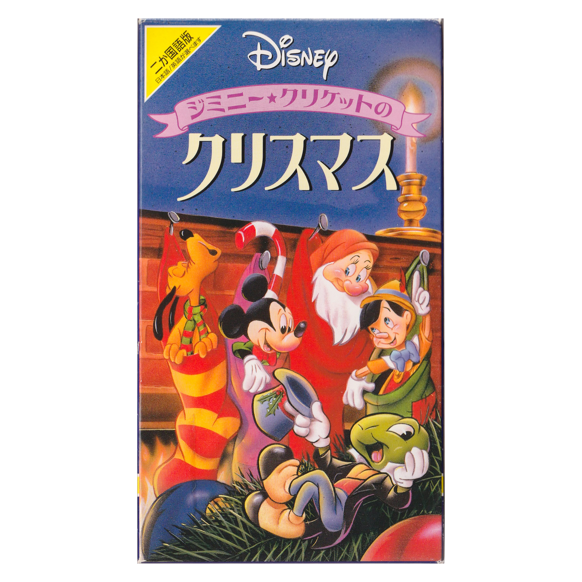 Jimminy Cricket's Christmas (VHS, 1996) Japanese/English Bilingual Edition