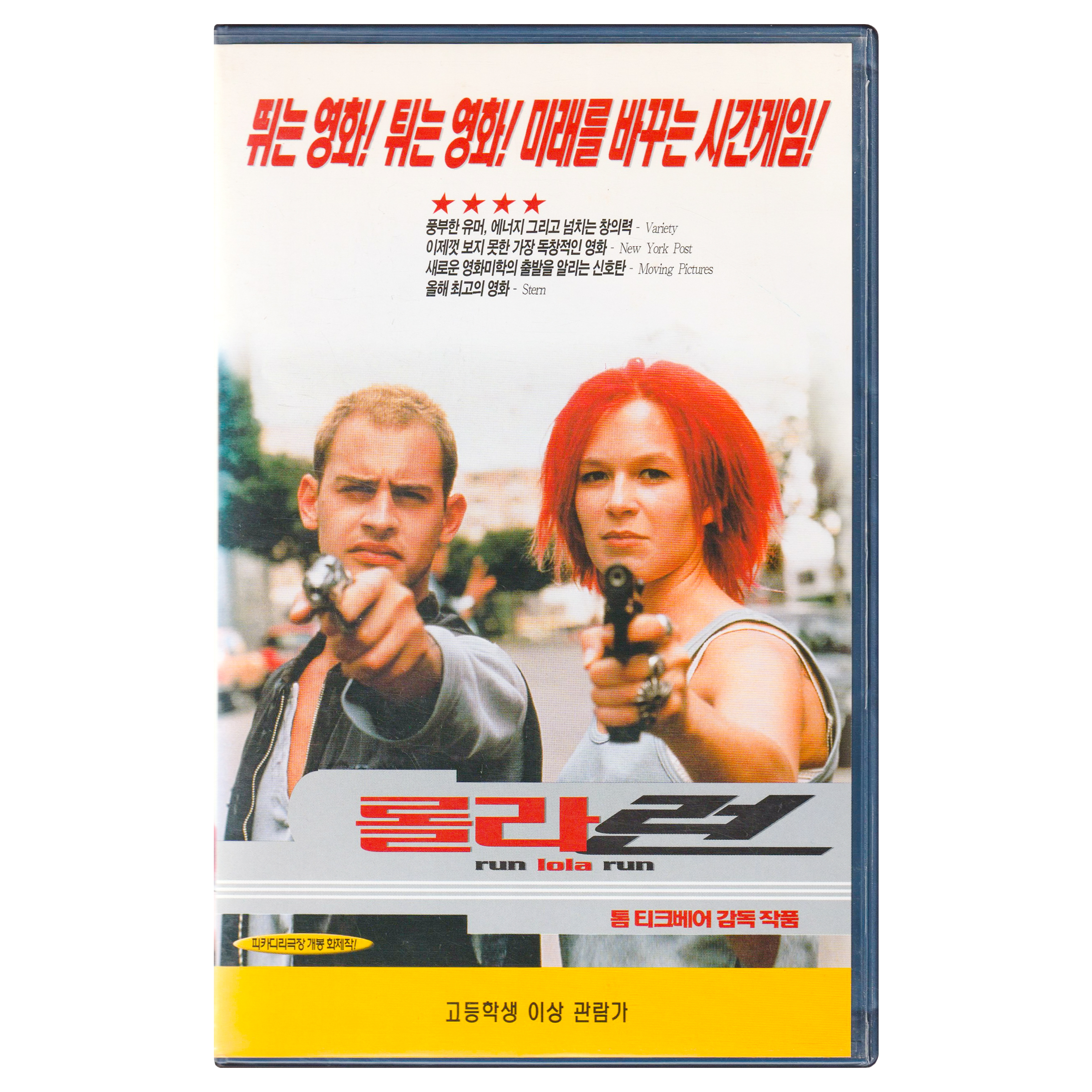 Run Lola Run / Lola Rennt (VHS, 1998) PAL Korean Subtitled Edition