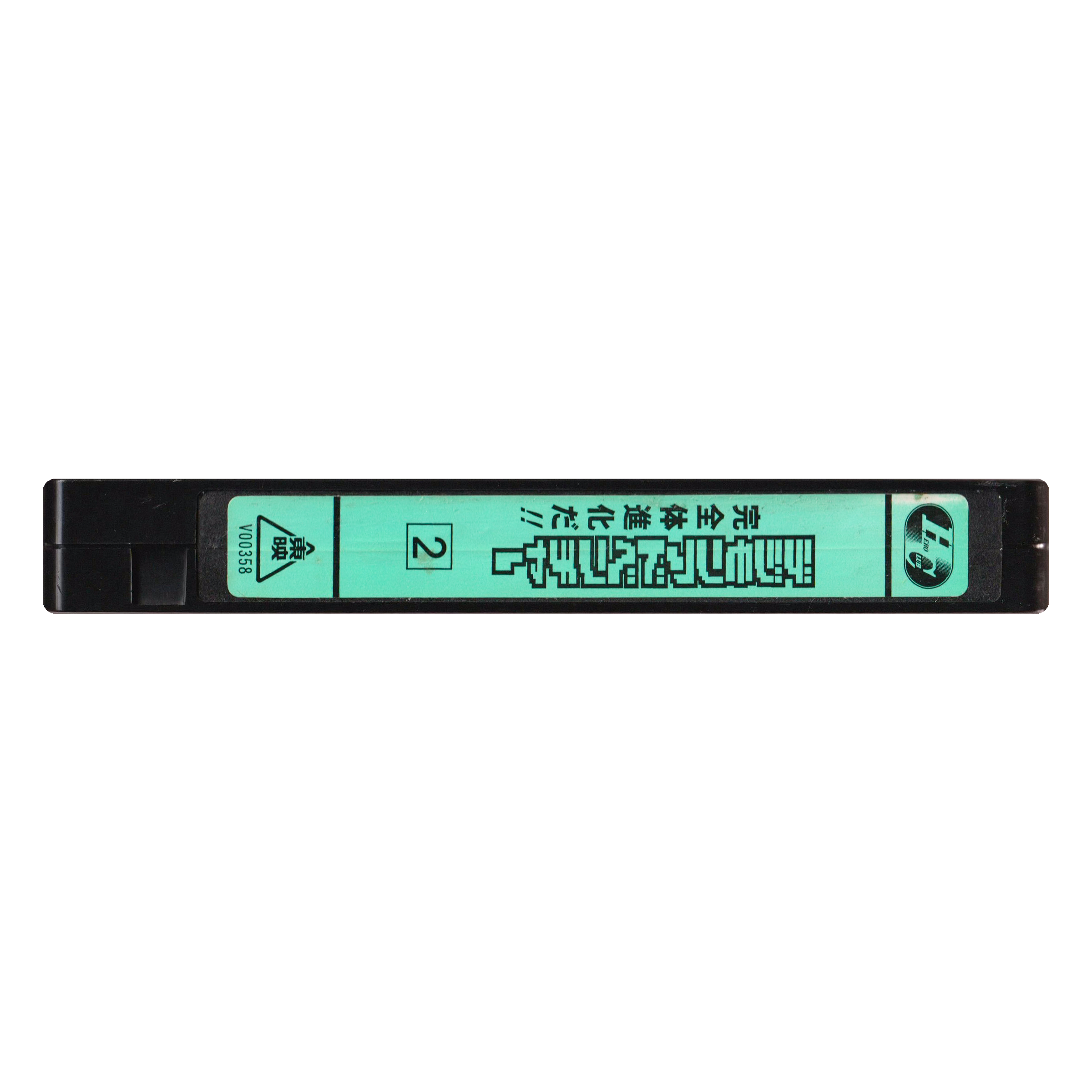 _0013_Digimon-Adventure-Complete-Evolution-Tape-1.png