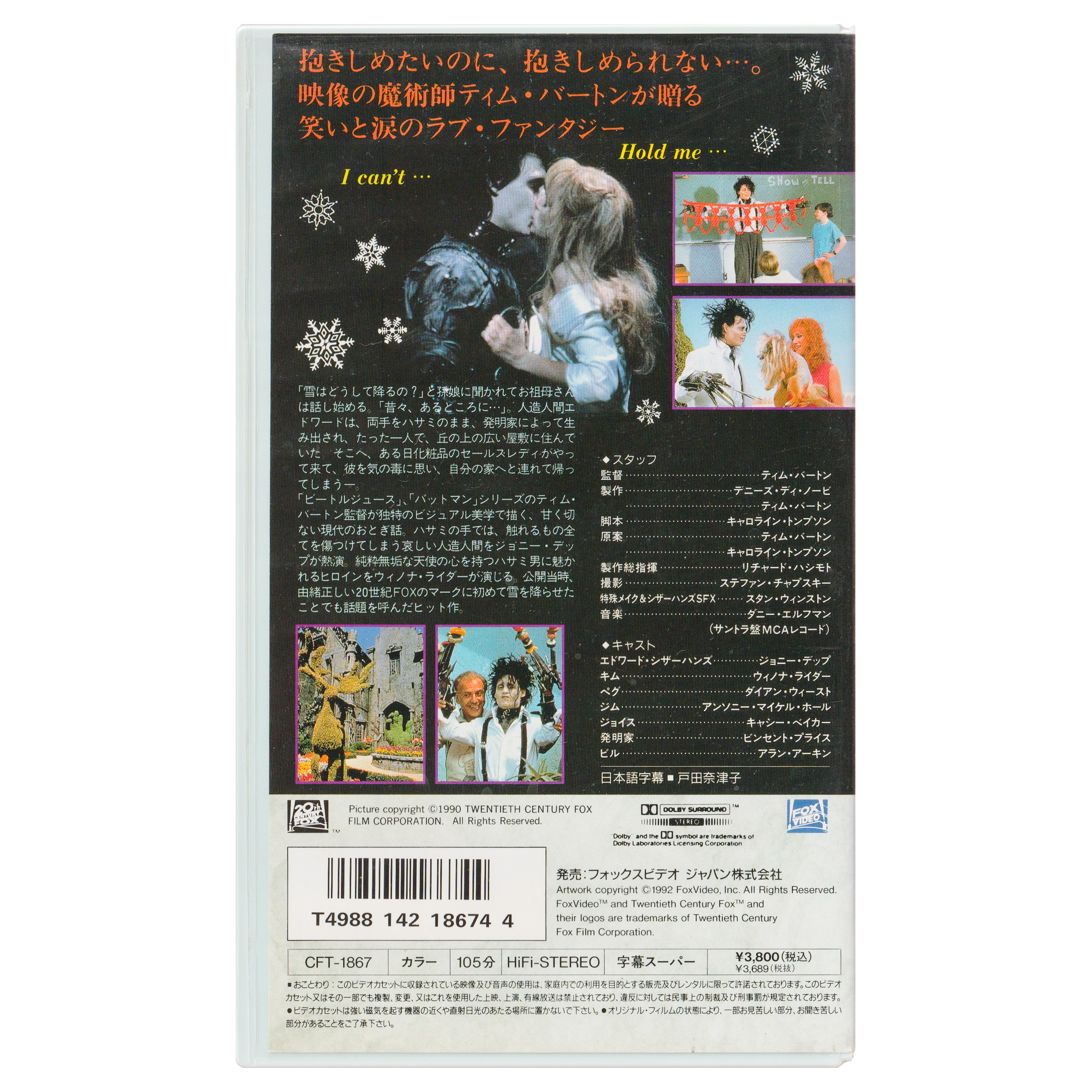 _0013_Edward-Scissorhands-Back.png