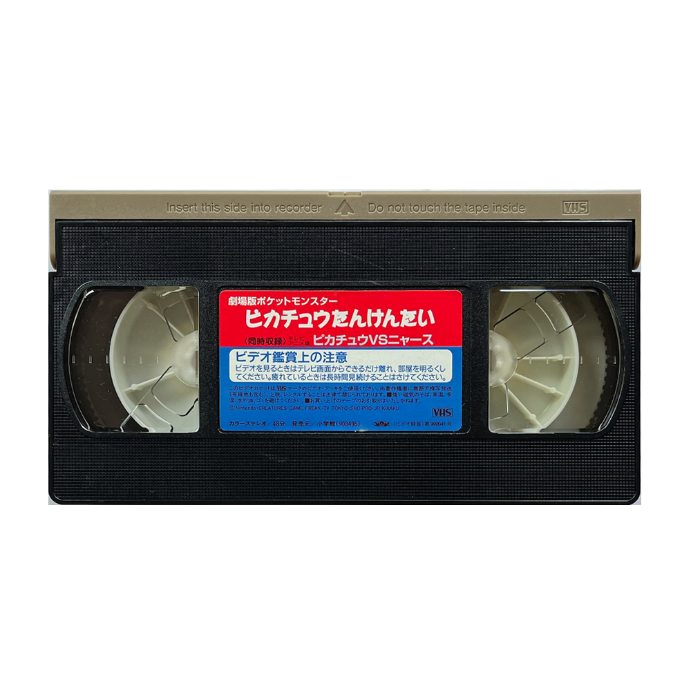 _0048_Pokemon-Mew-Strikes-Back-Tape.png