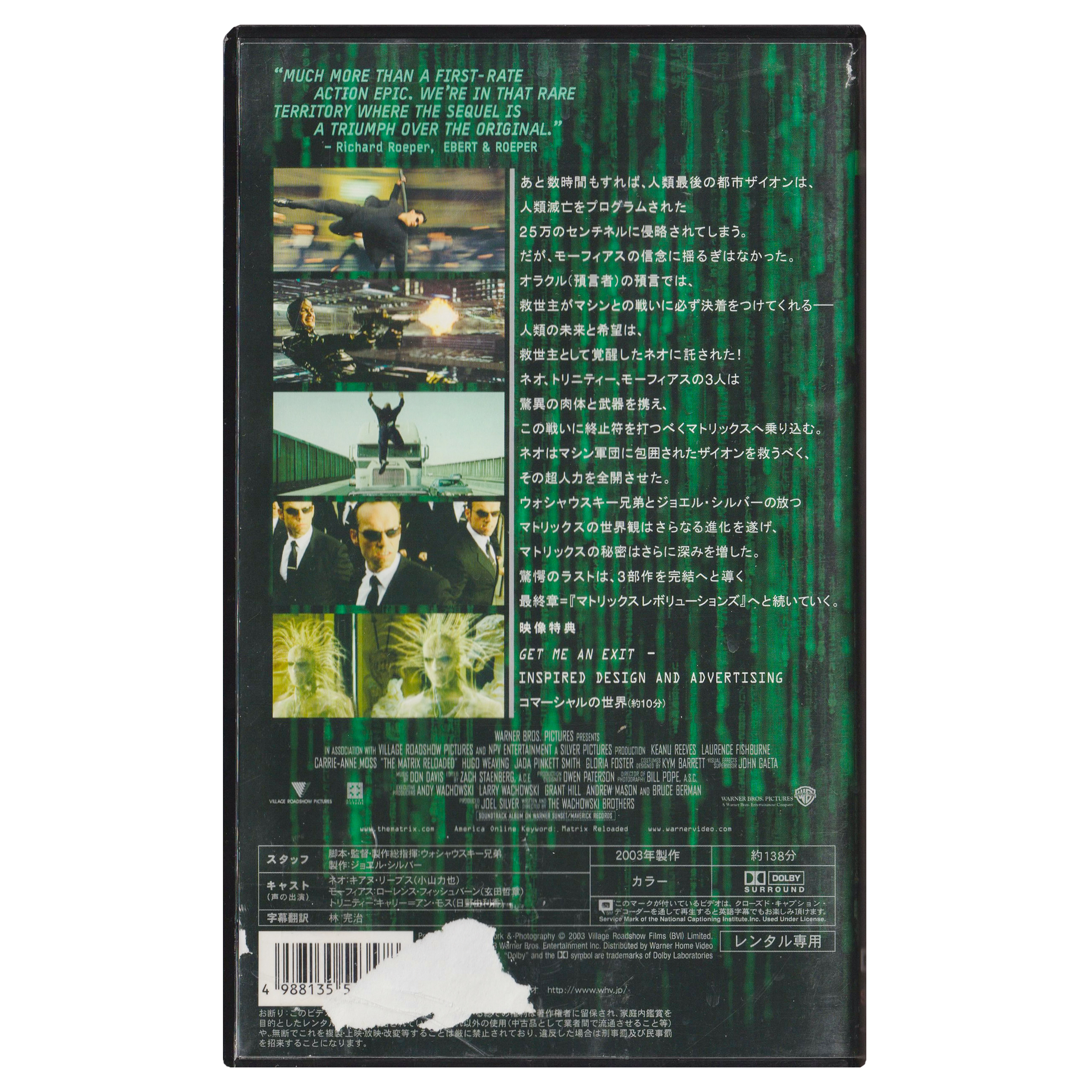 _0012_Matrix-Reloaded-Back.png