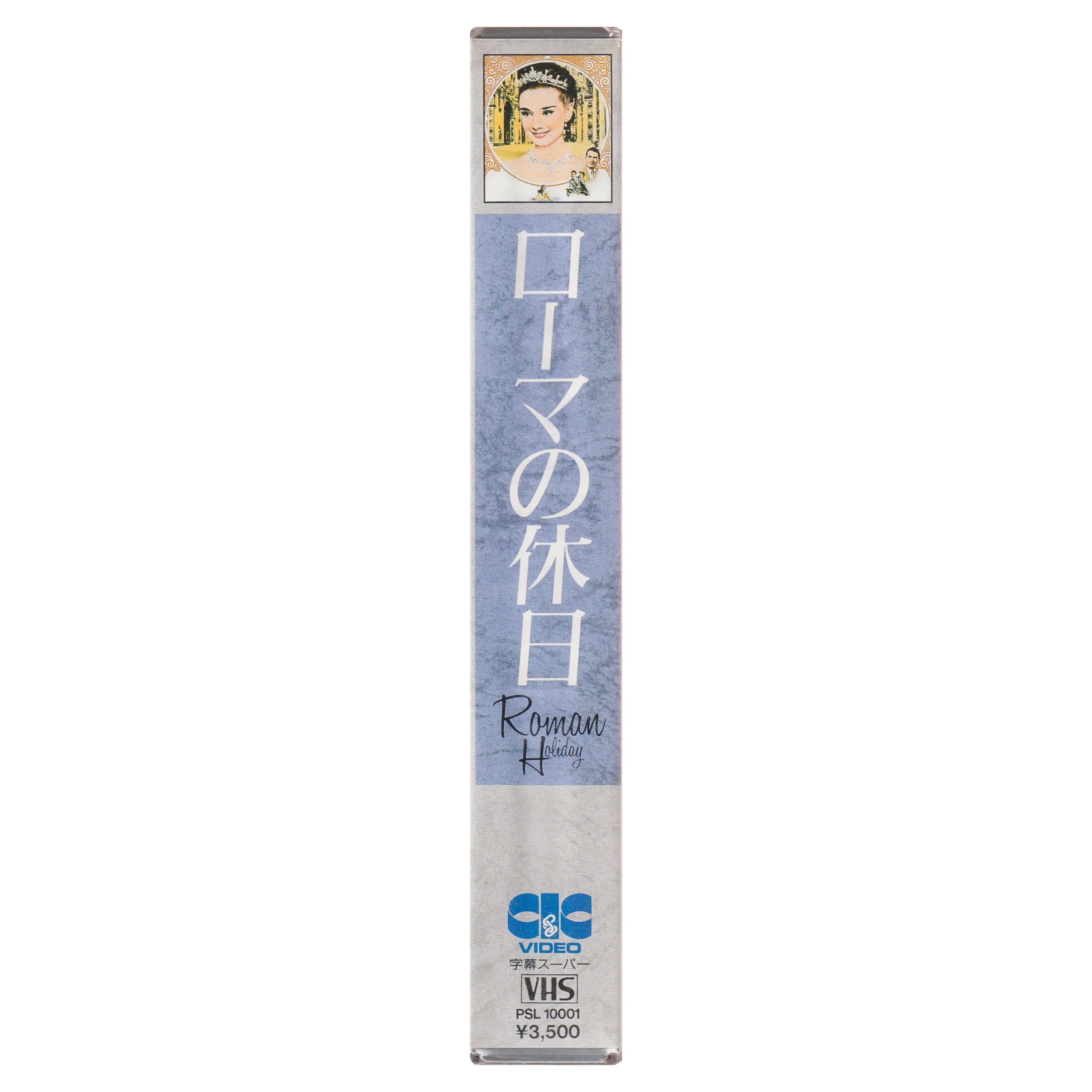 _0026_Roman-Holiday-Sealed-Side-1.png