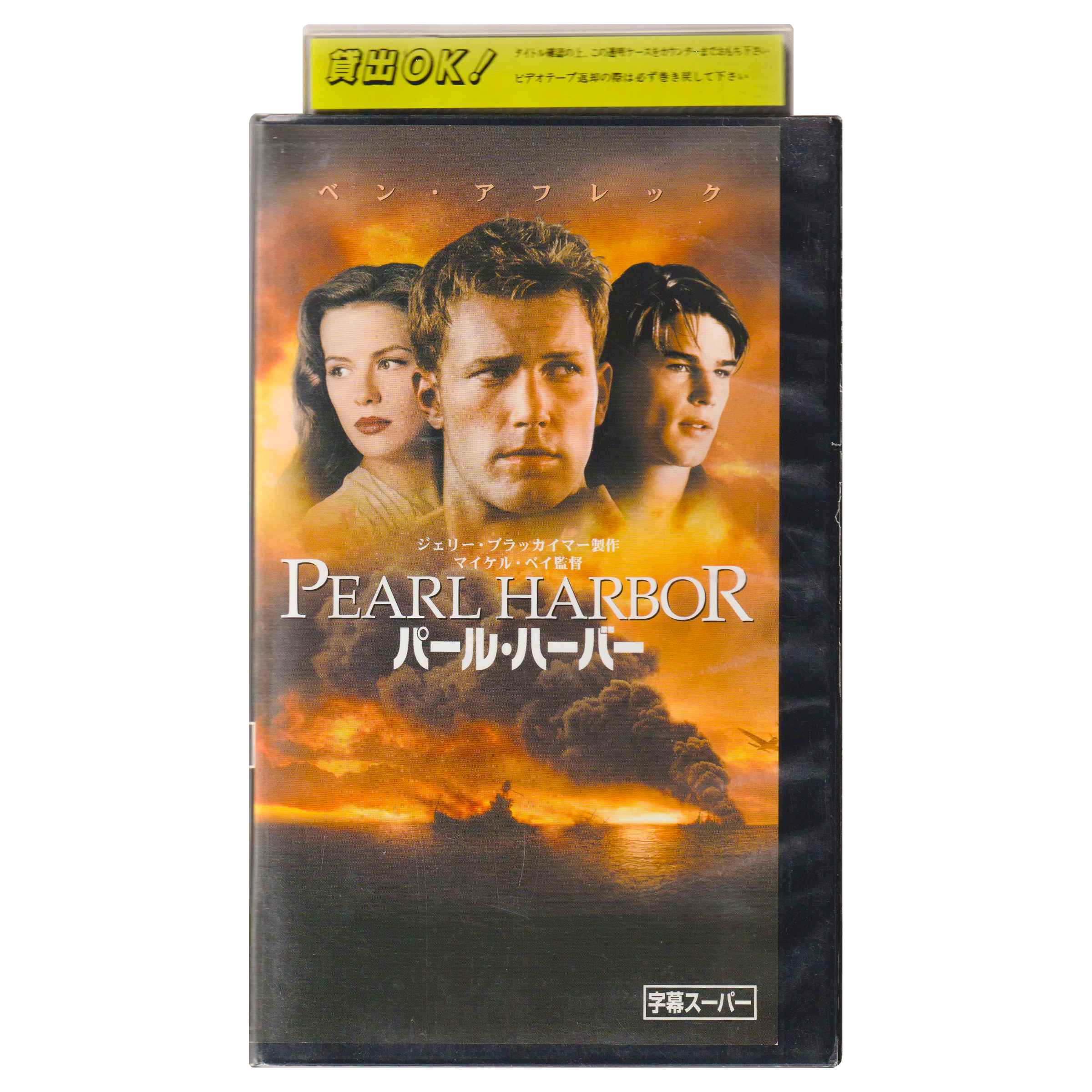_0001_Pearl-Harbor-Front.png