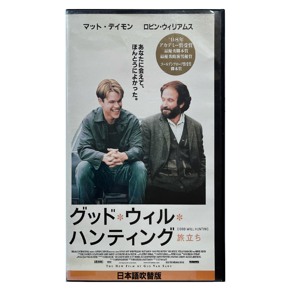 _0034_Good-Will-Hunting-JP-Front.png