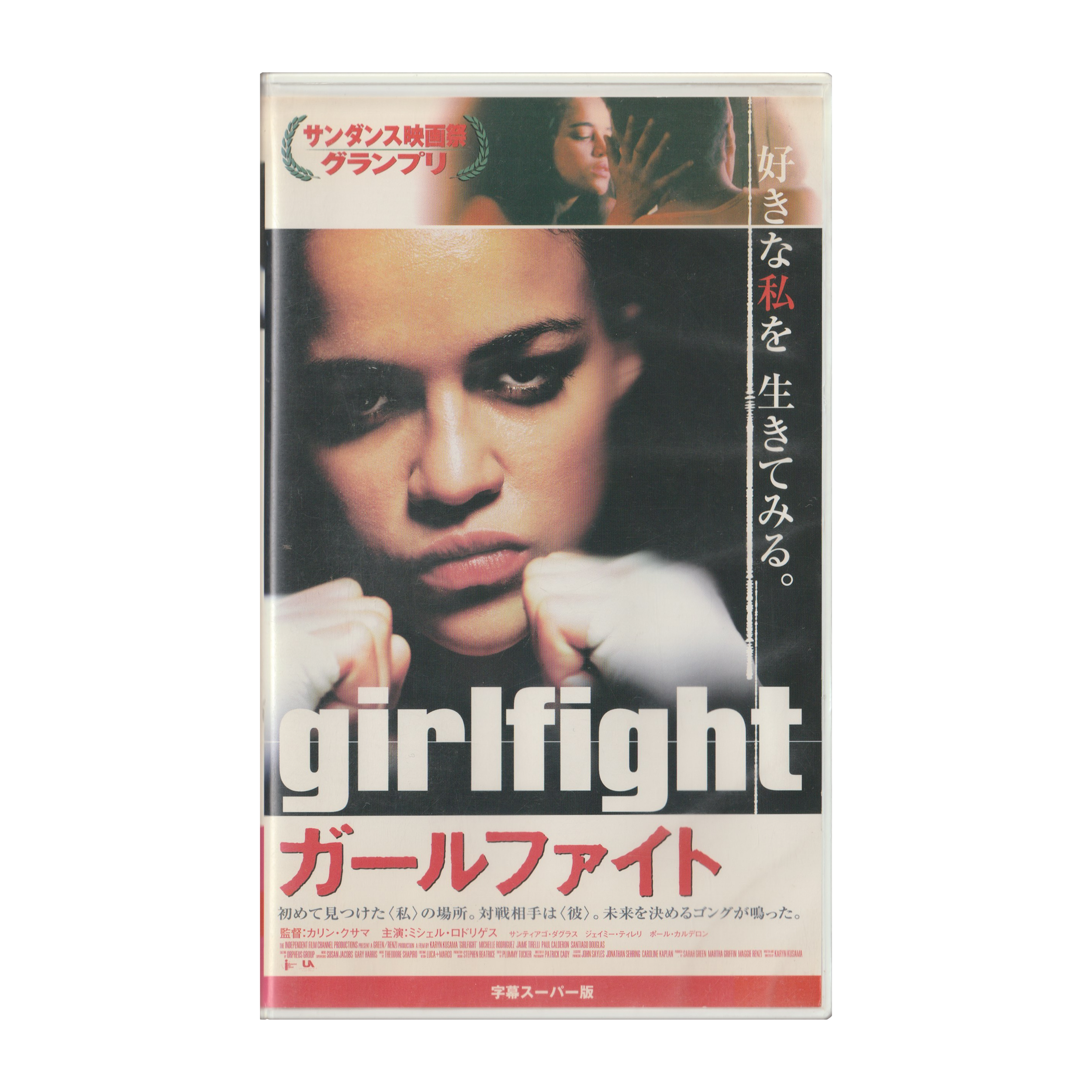 _0000_Girlfight-Front.png