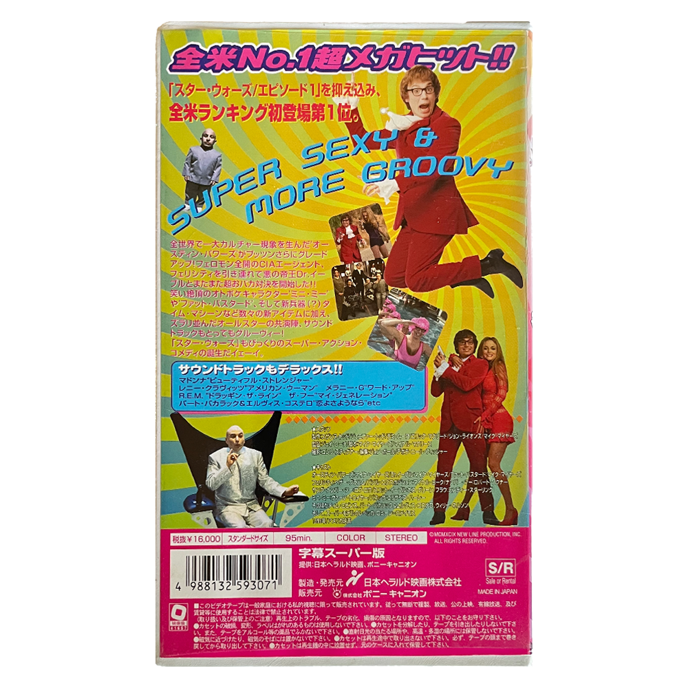 VHS_0001_Austin-Powers-JP-Back.png