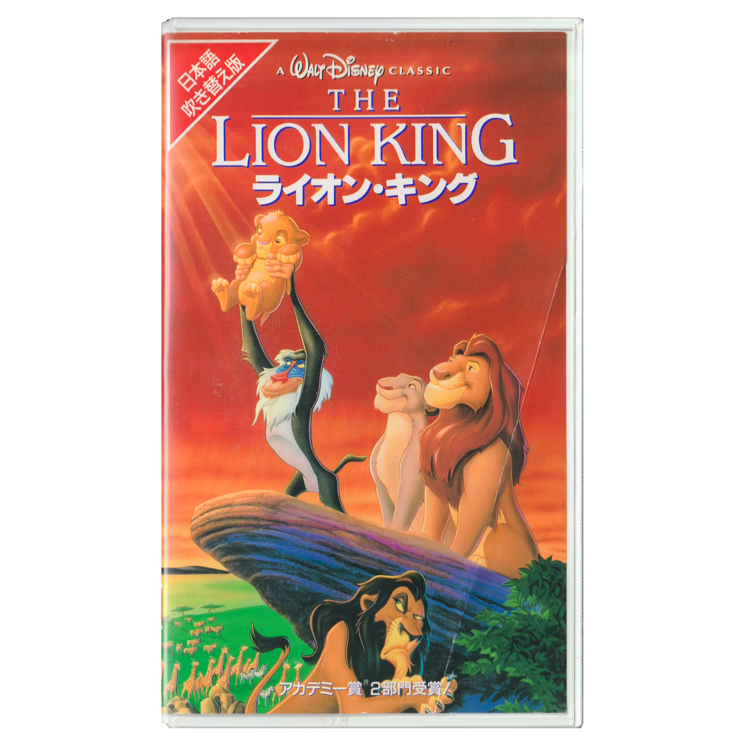 The Lion King (VHS, 1994) Japanese Dubbed Edition
