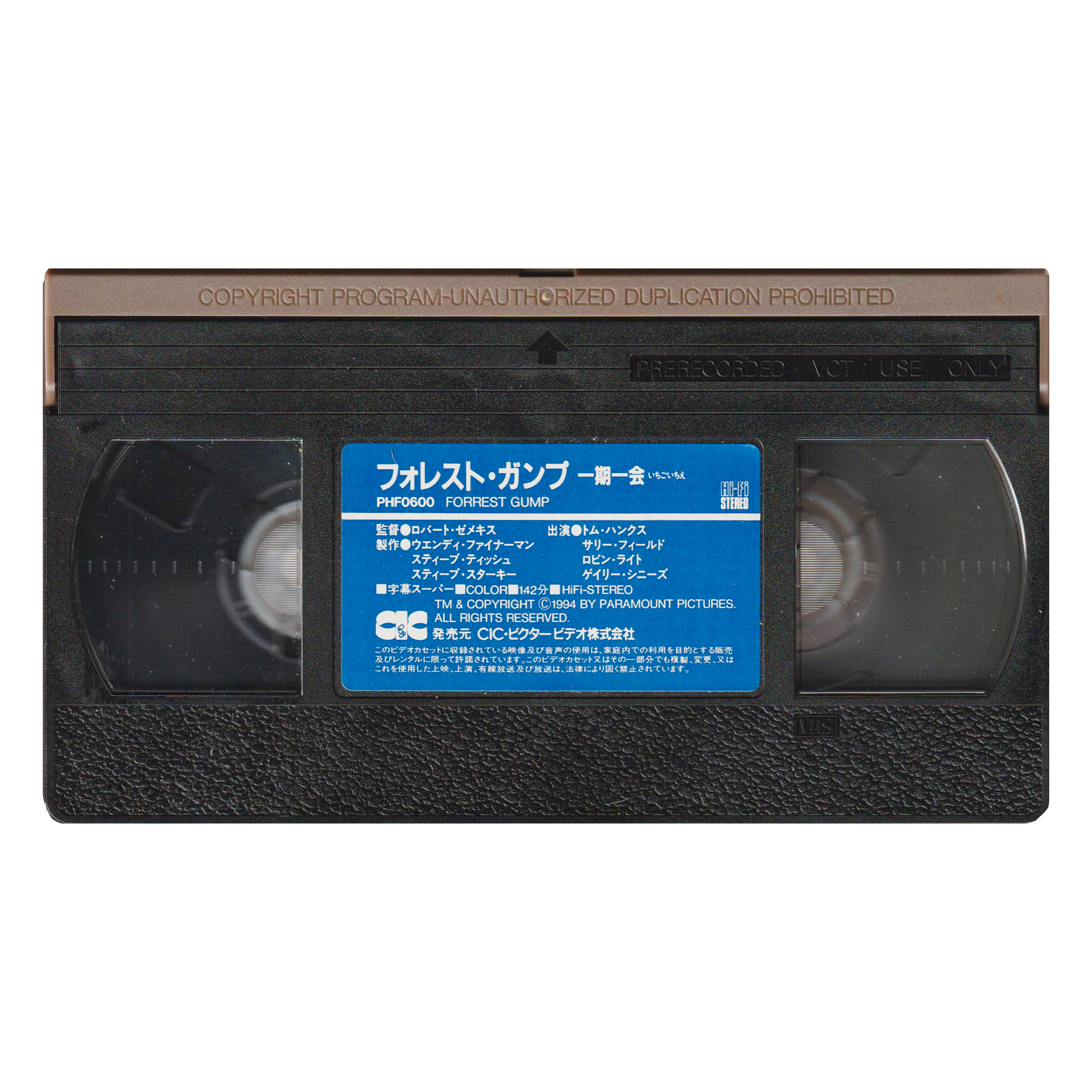 _0017_Forrest-Gump-Tape-1.png