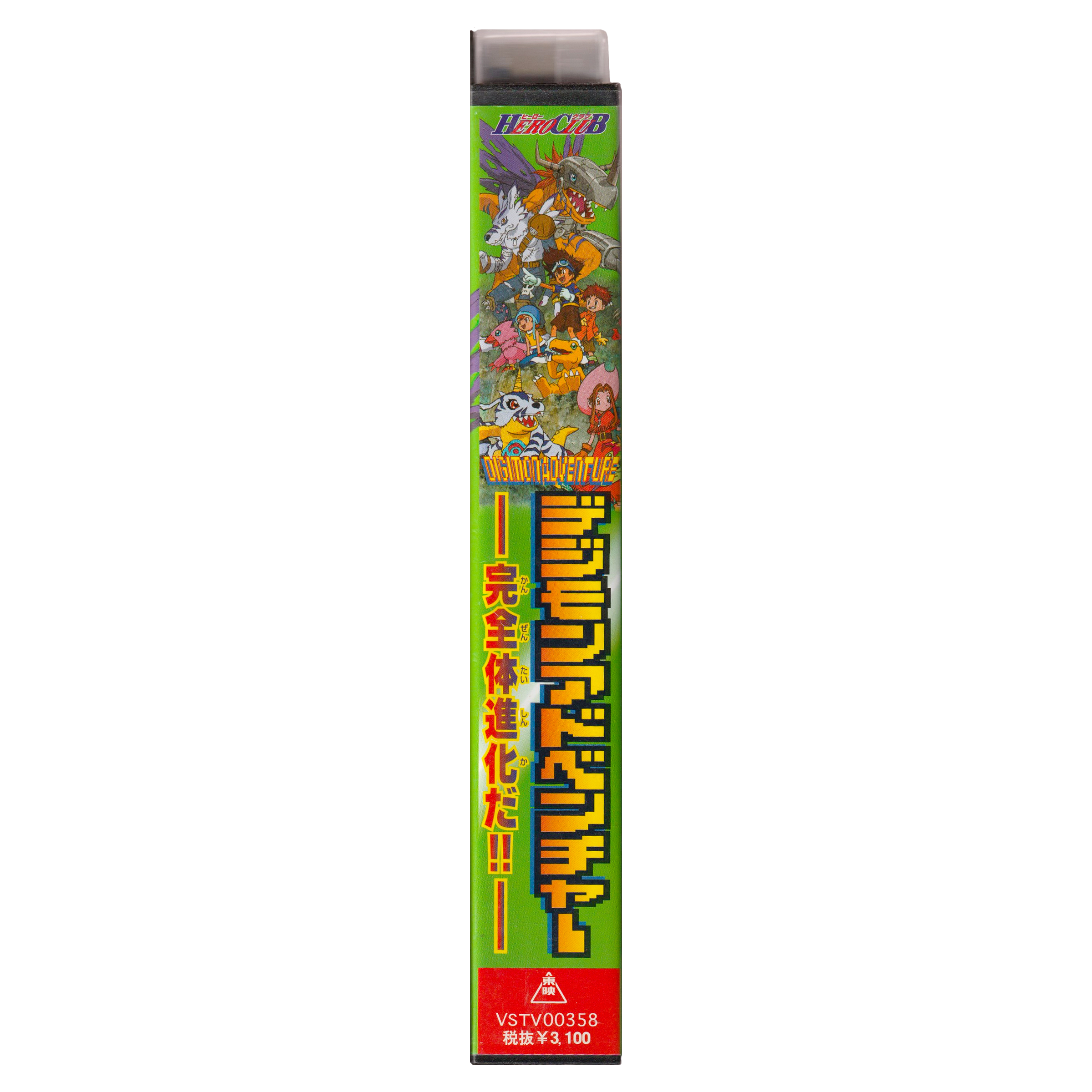 _0006_Digimon-Adventure-Complete-Evolution-Side.png