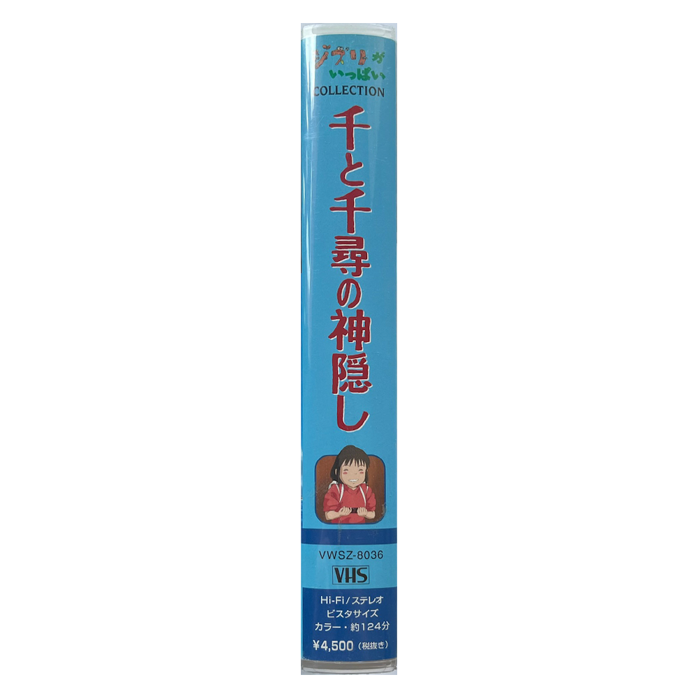 21 Spirited Away Side.png