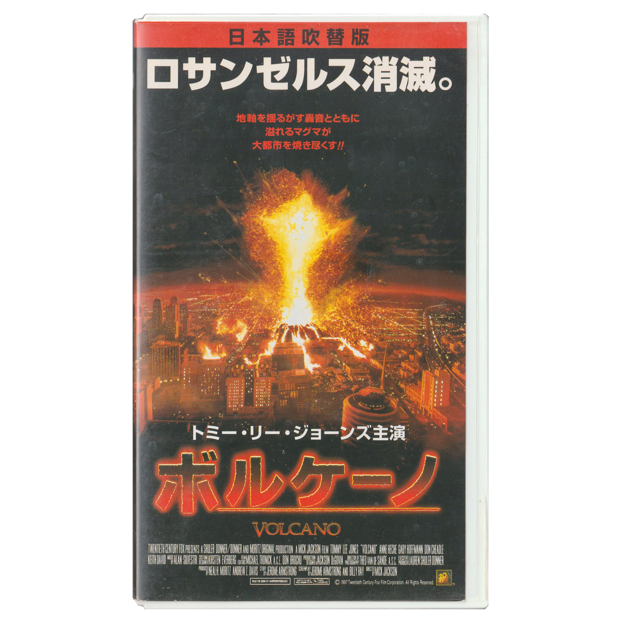 Volcano (VHS, 1997) Japanese Dubbed Edition