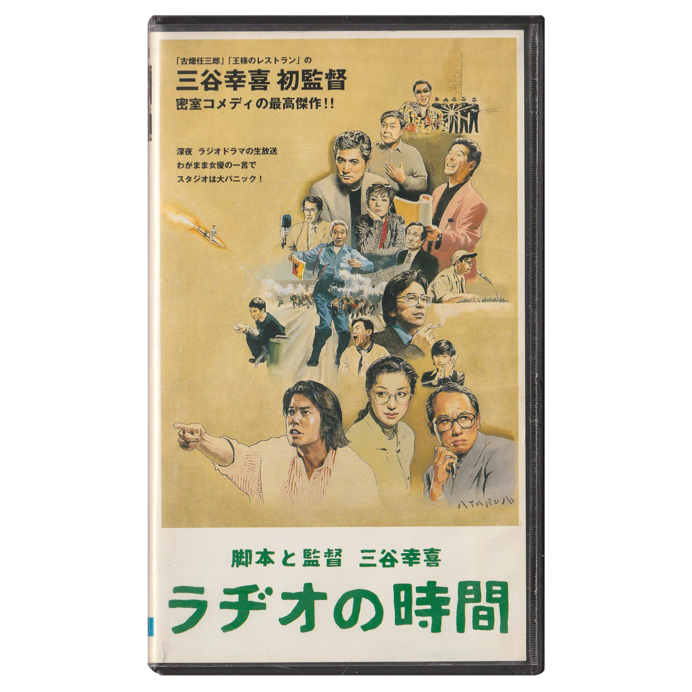 Welcome Back, Mr. Mcdonald (VHS, 1997) Original Japanese Version