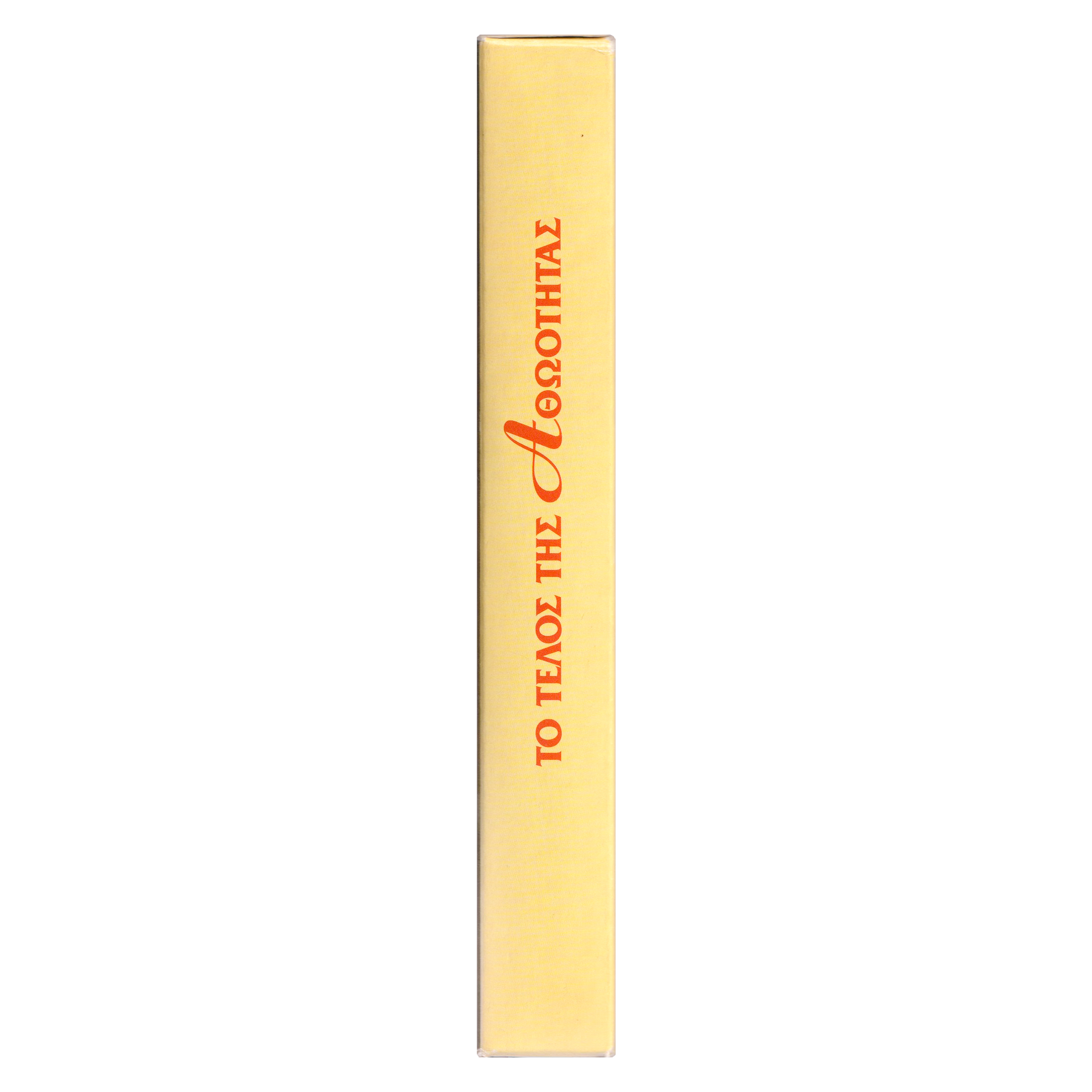 _0029_The-Basketball-Diaries-Greek-Side.png