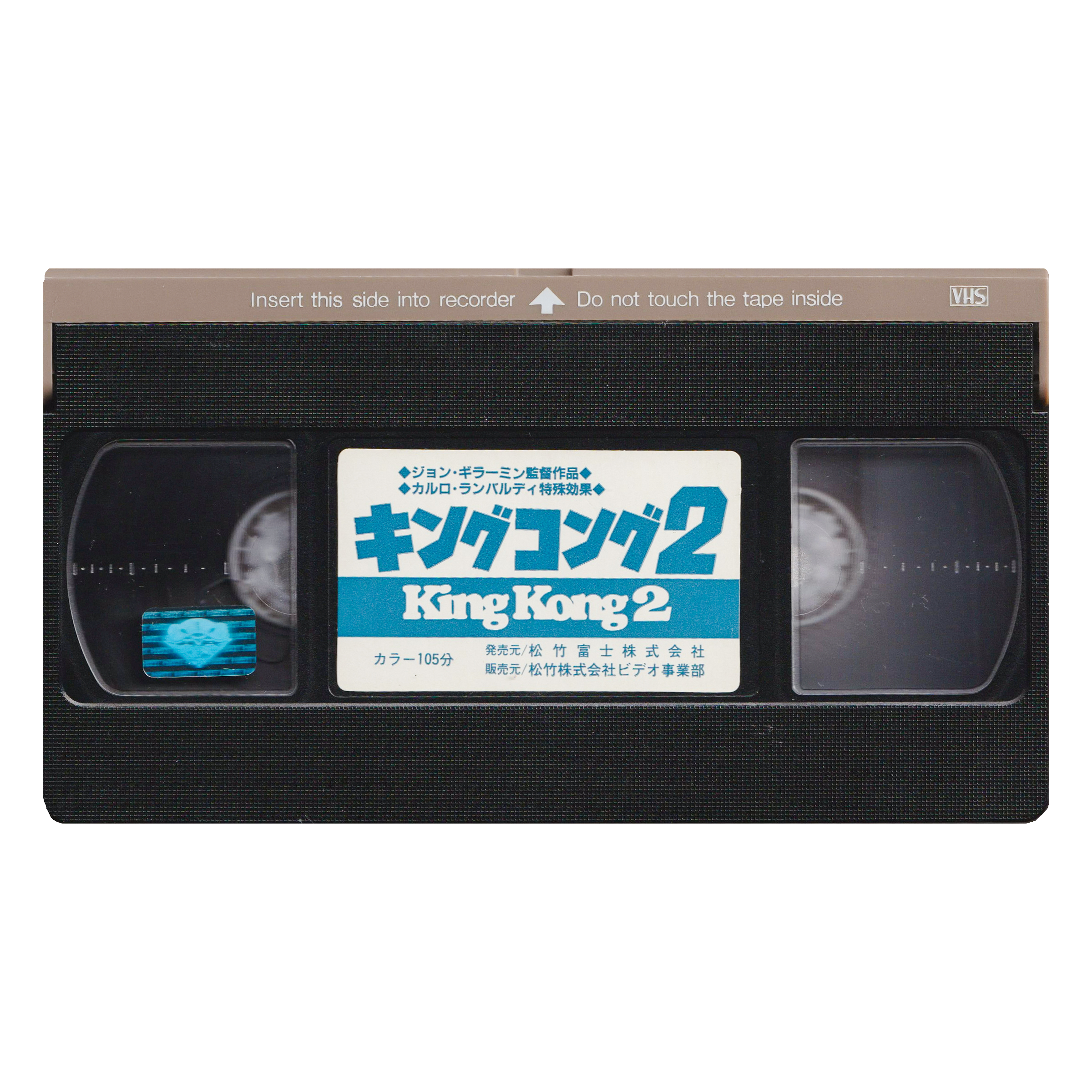 _0024_King-Kong-2-Tape-2.png
