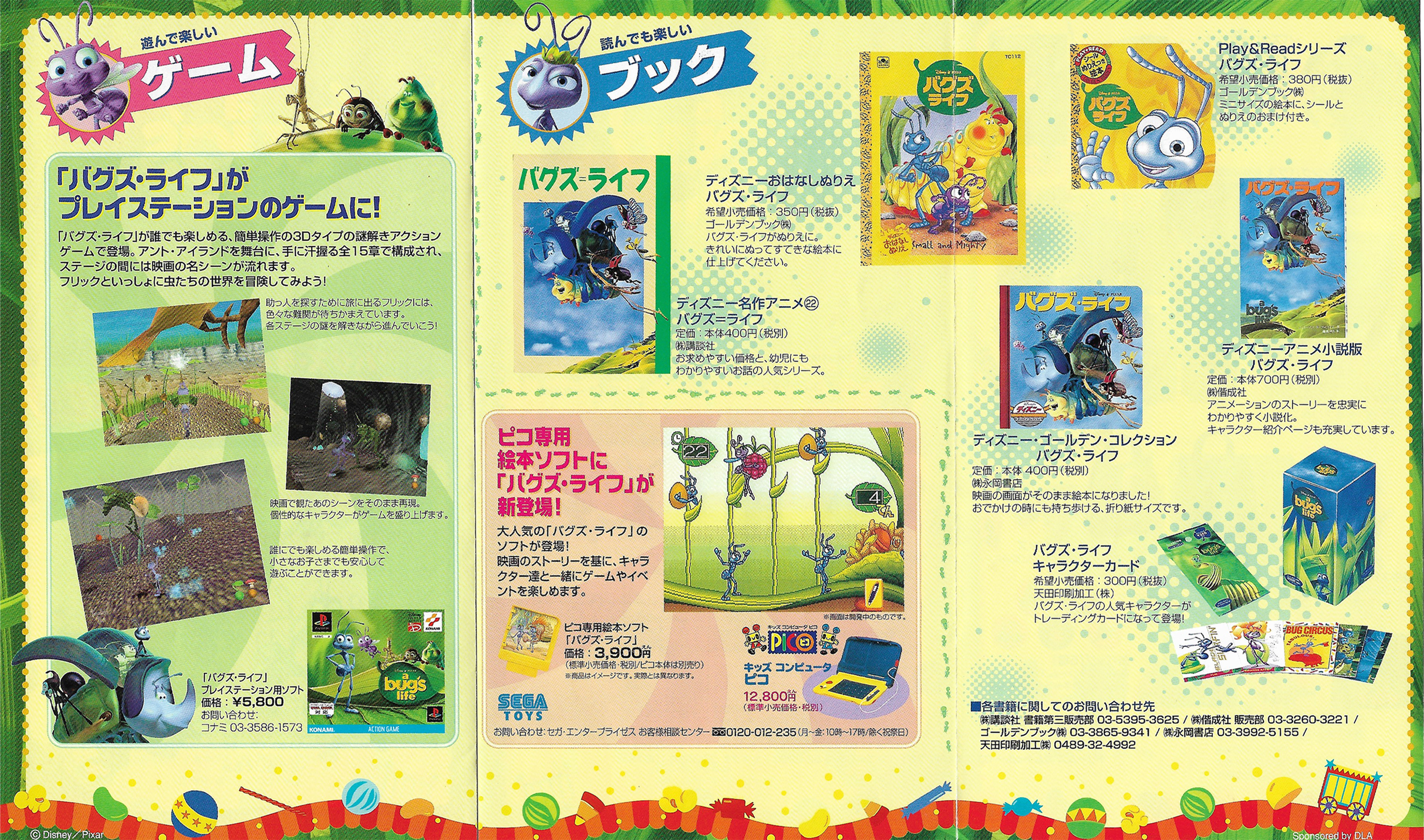 bugs-life-japan_0000s_0001_Brochure-2.png