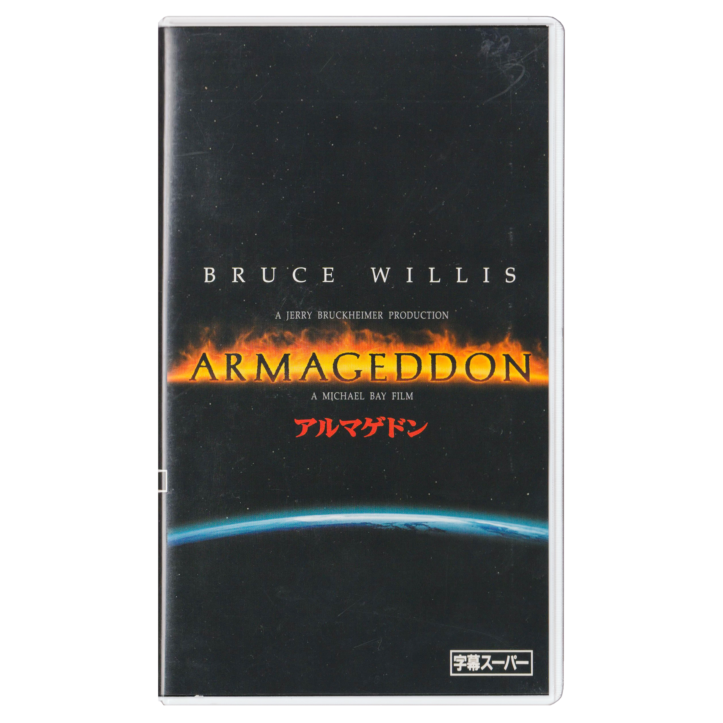 Armageddon (VHS, 1998) Japanese Subtitled Edition