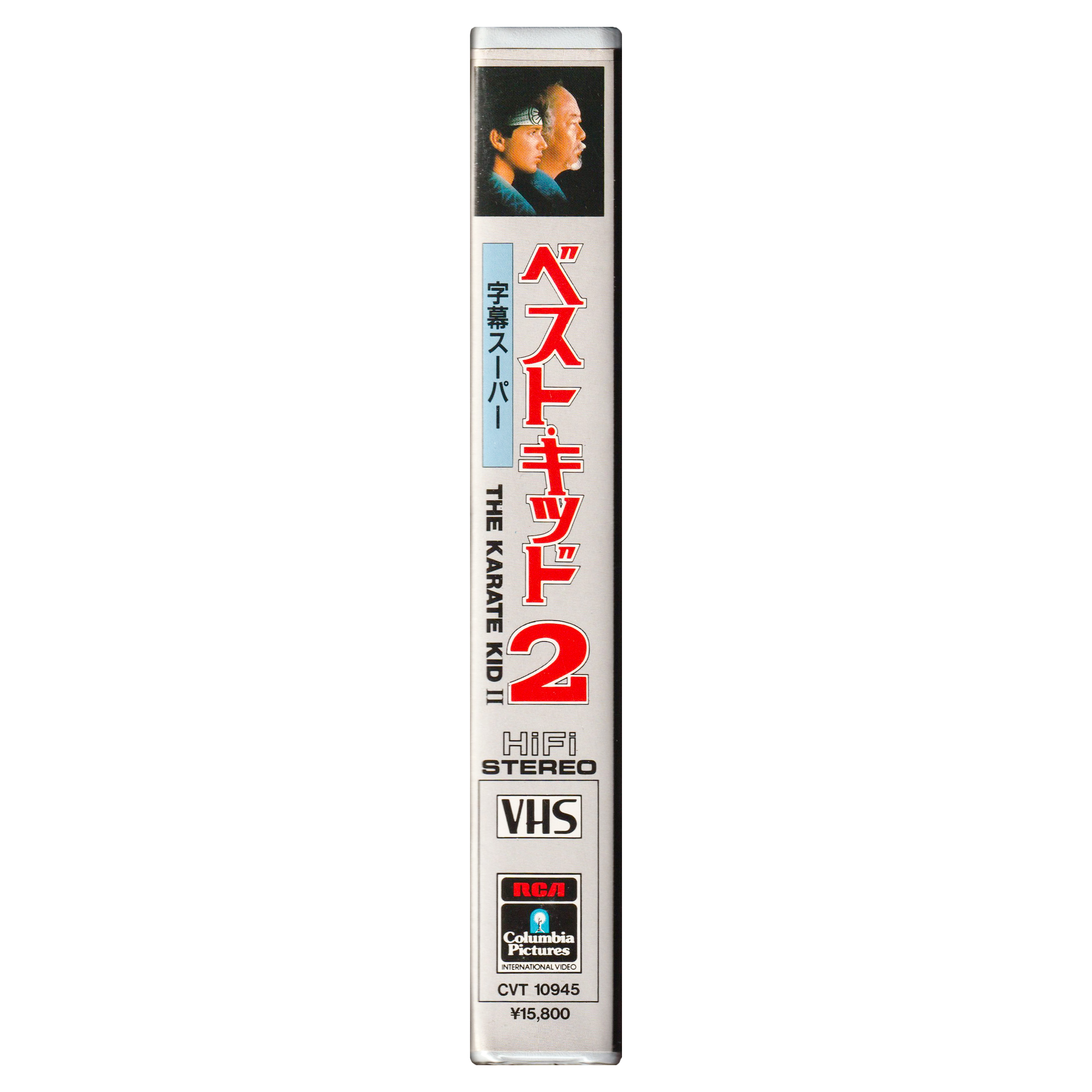 _0003_The-Karate-Kid-2-Side.png
