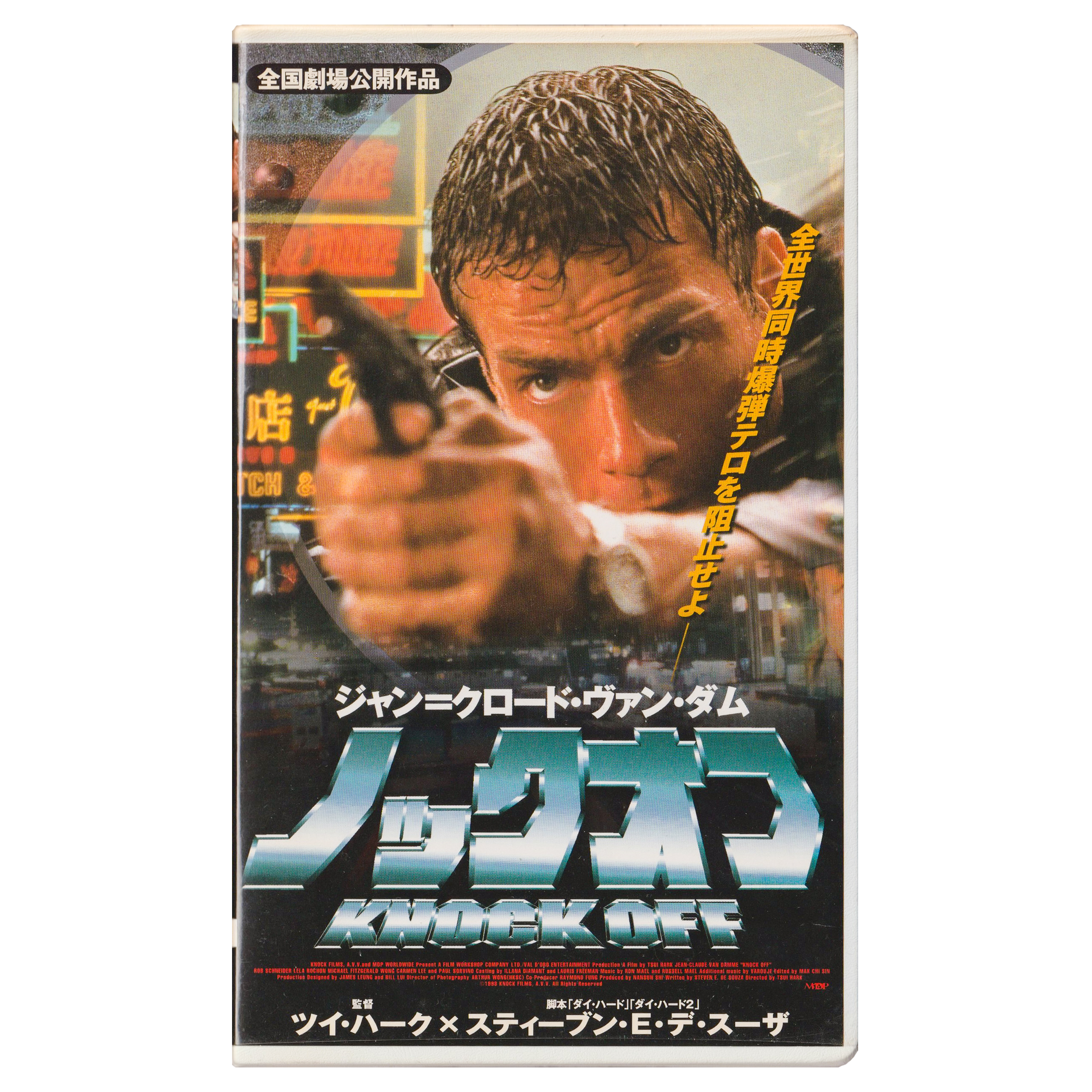 Knock Off (VHS, 1998) Japanese Subtitled Edition