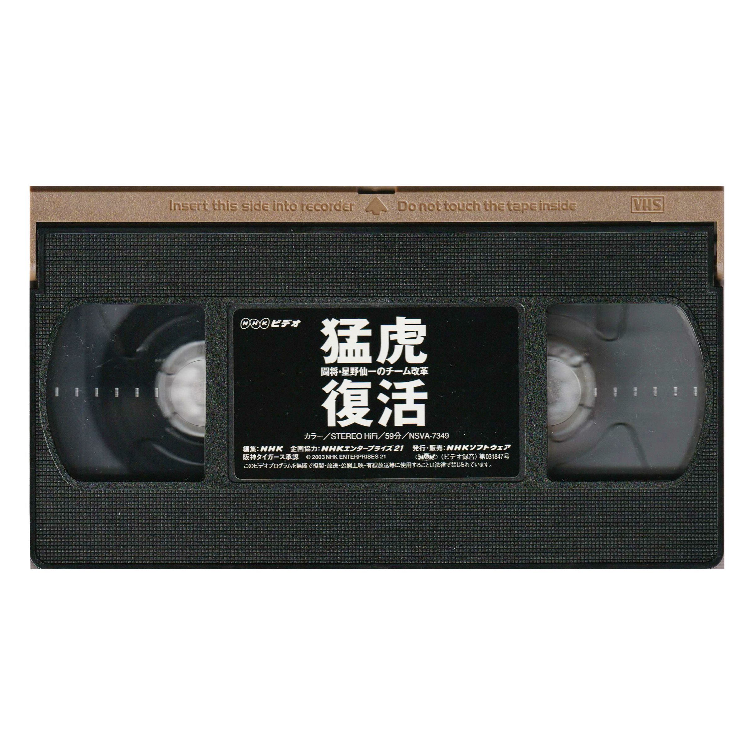 _0032_Hanshin-Tigers-Tape-1.png