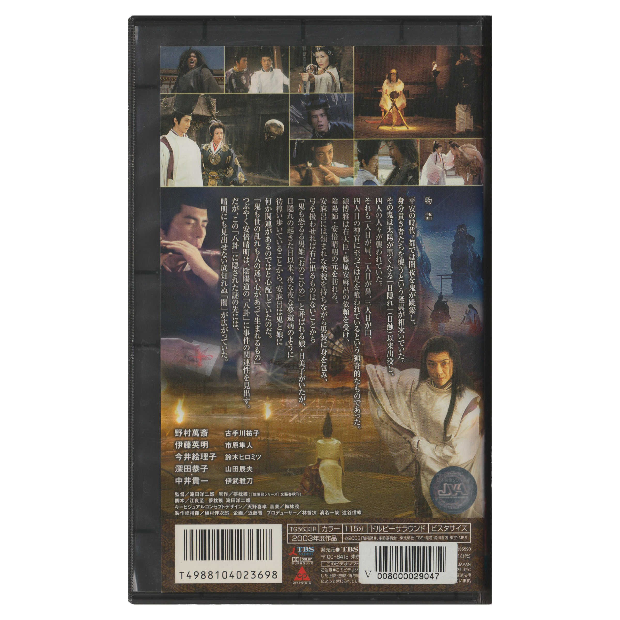 _0005_onmyogi-back.png