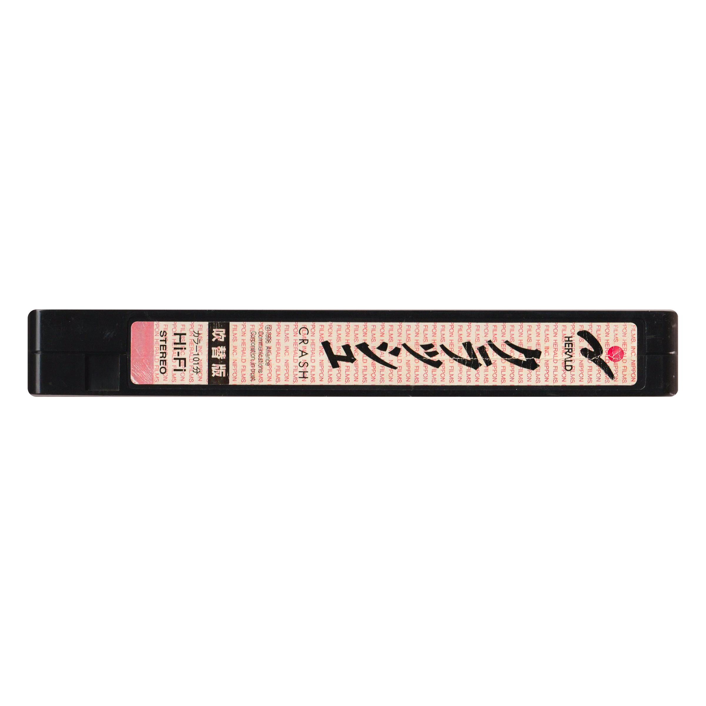 _0007_Crash-Tape-1.png