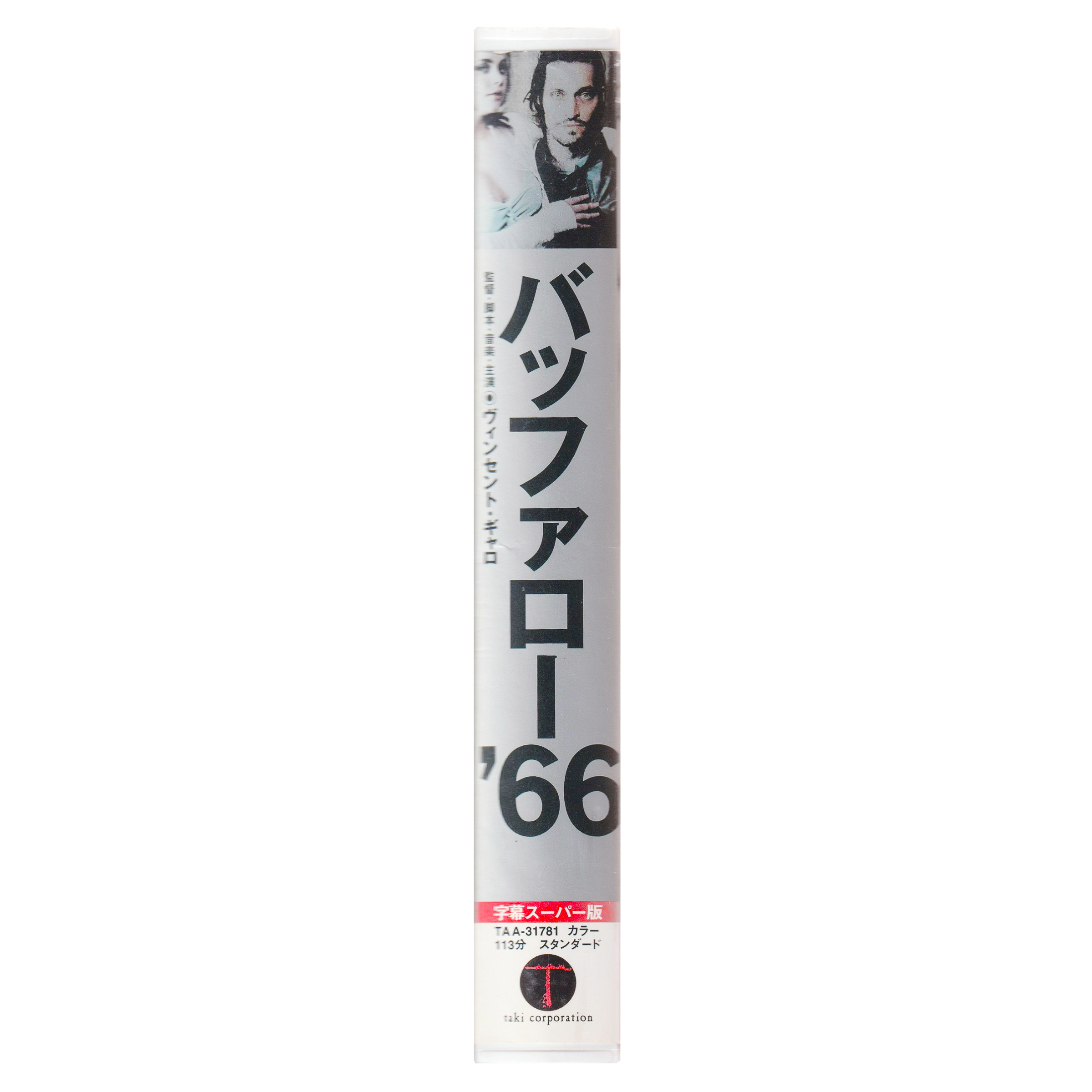 _0000_Buffalo-'66-Side.png