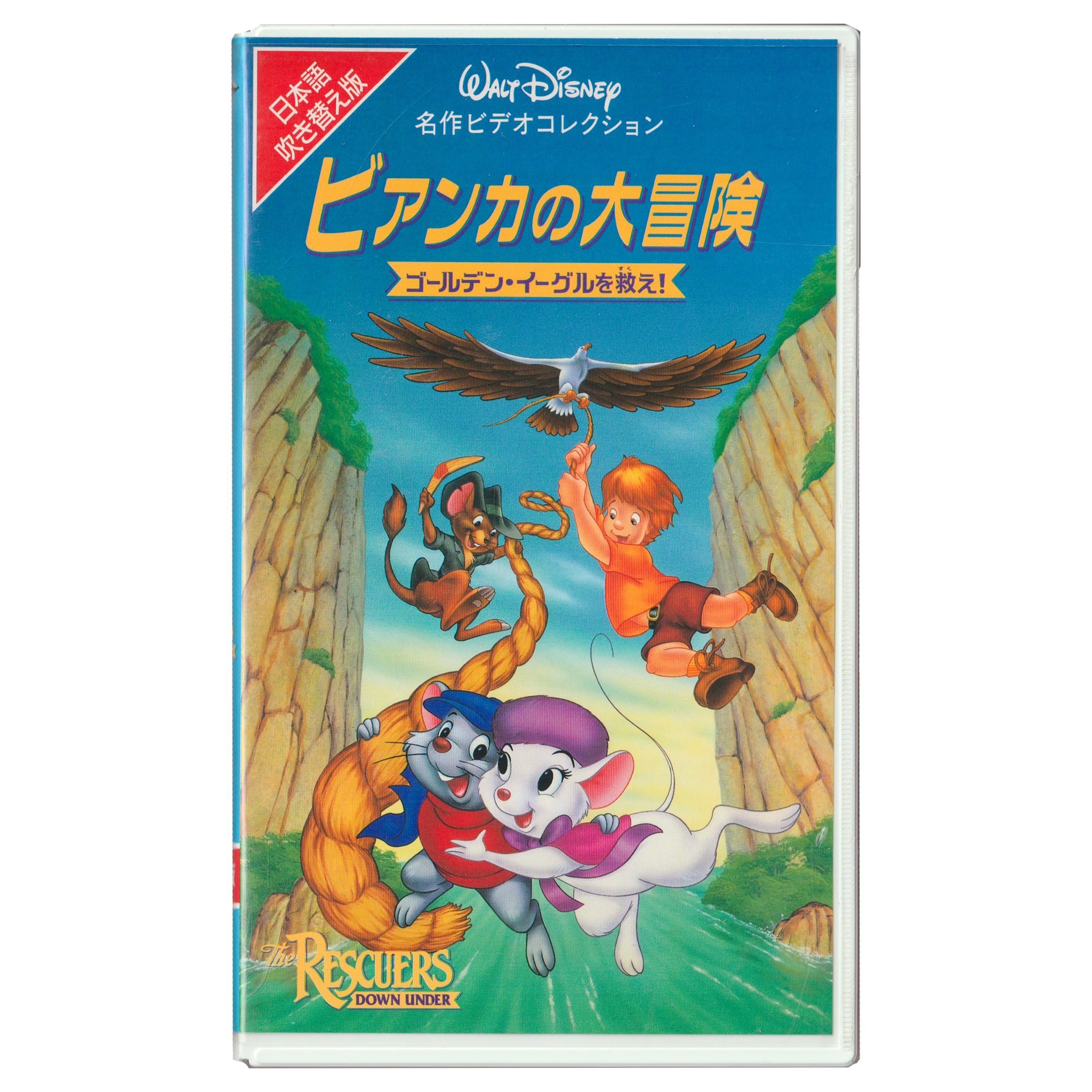 The Rescuers: Down Under (VHS, 1996)